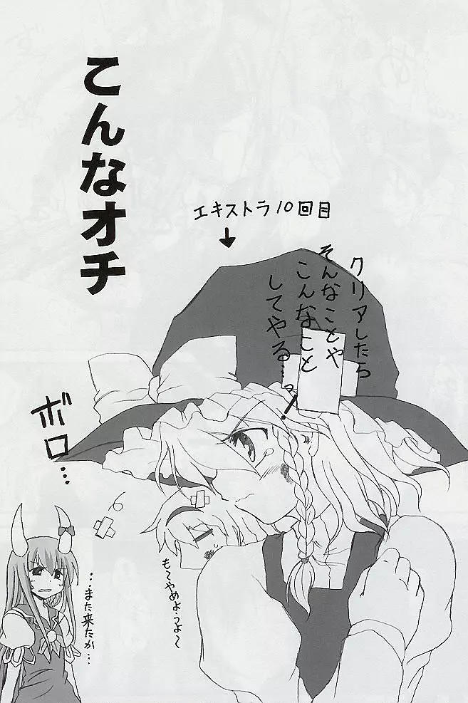 住所不定夢職 - page19