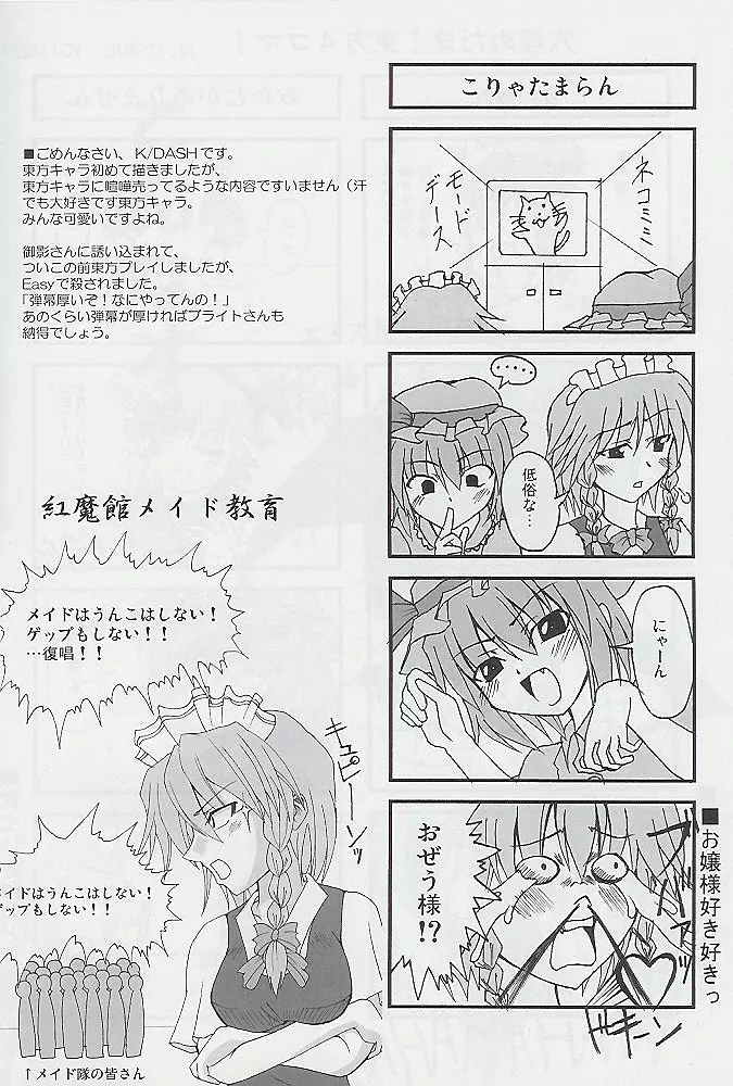 住所不定夢職 - page21