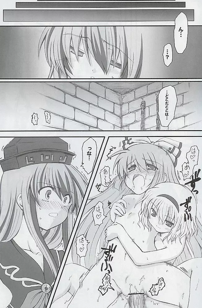 住所不定夢職 - page4