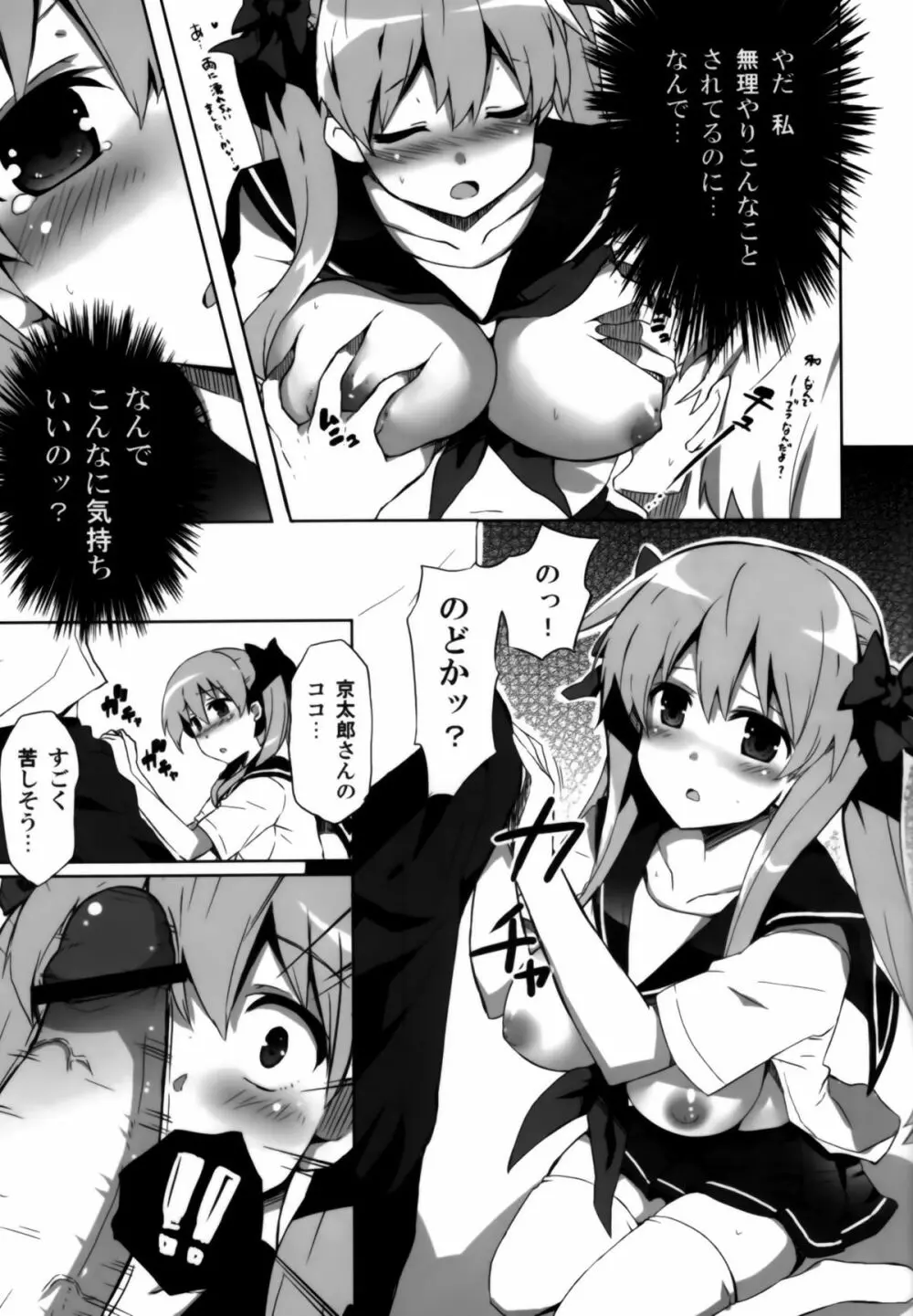 和 - page10