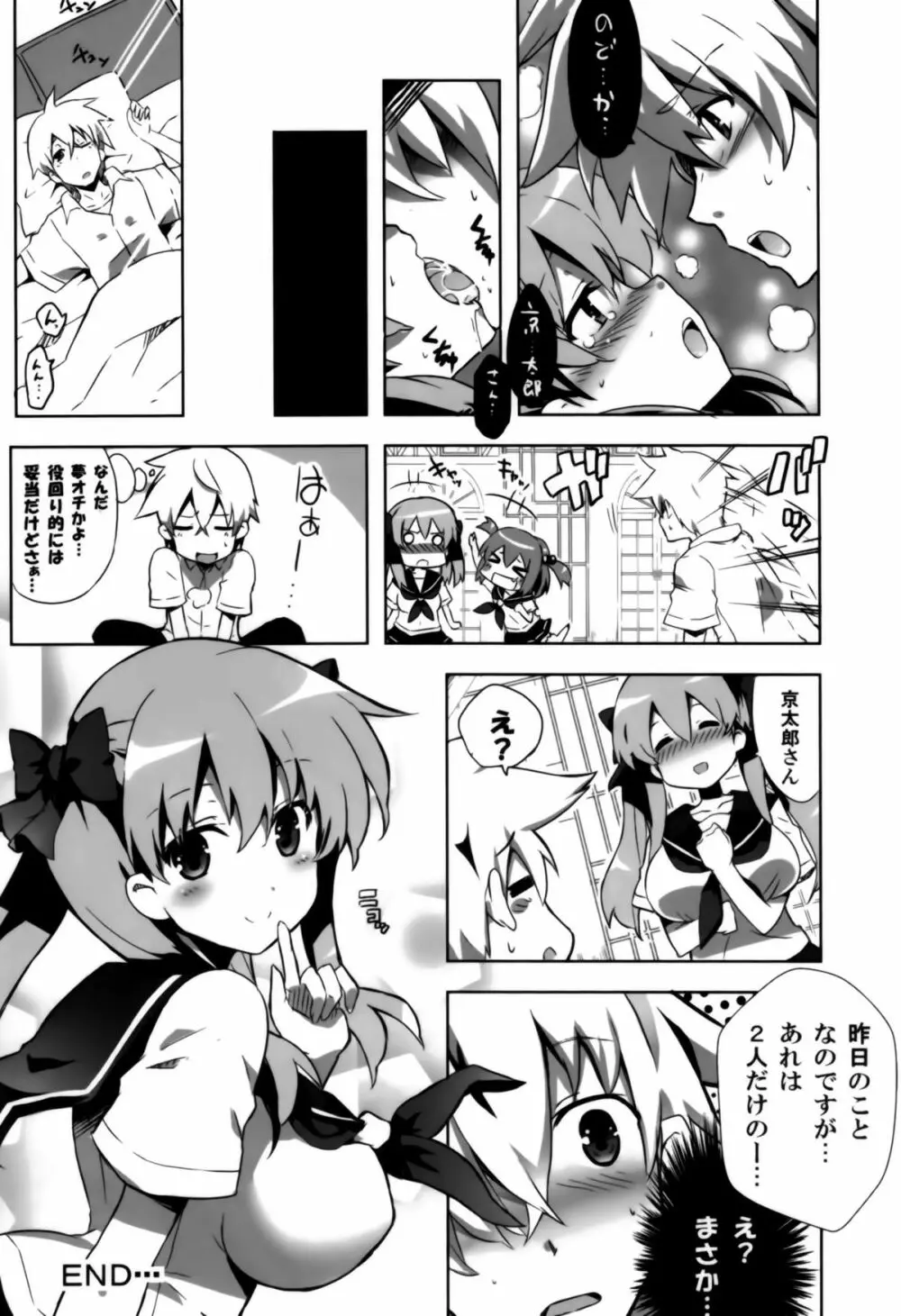 和 - page24