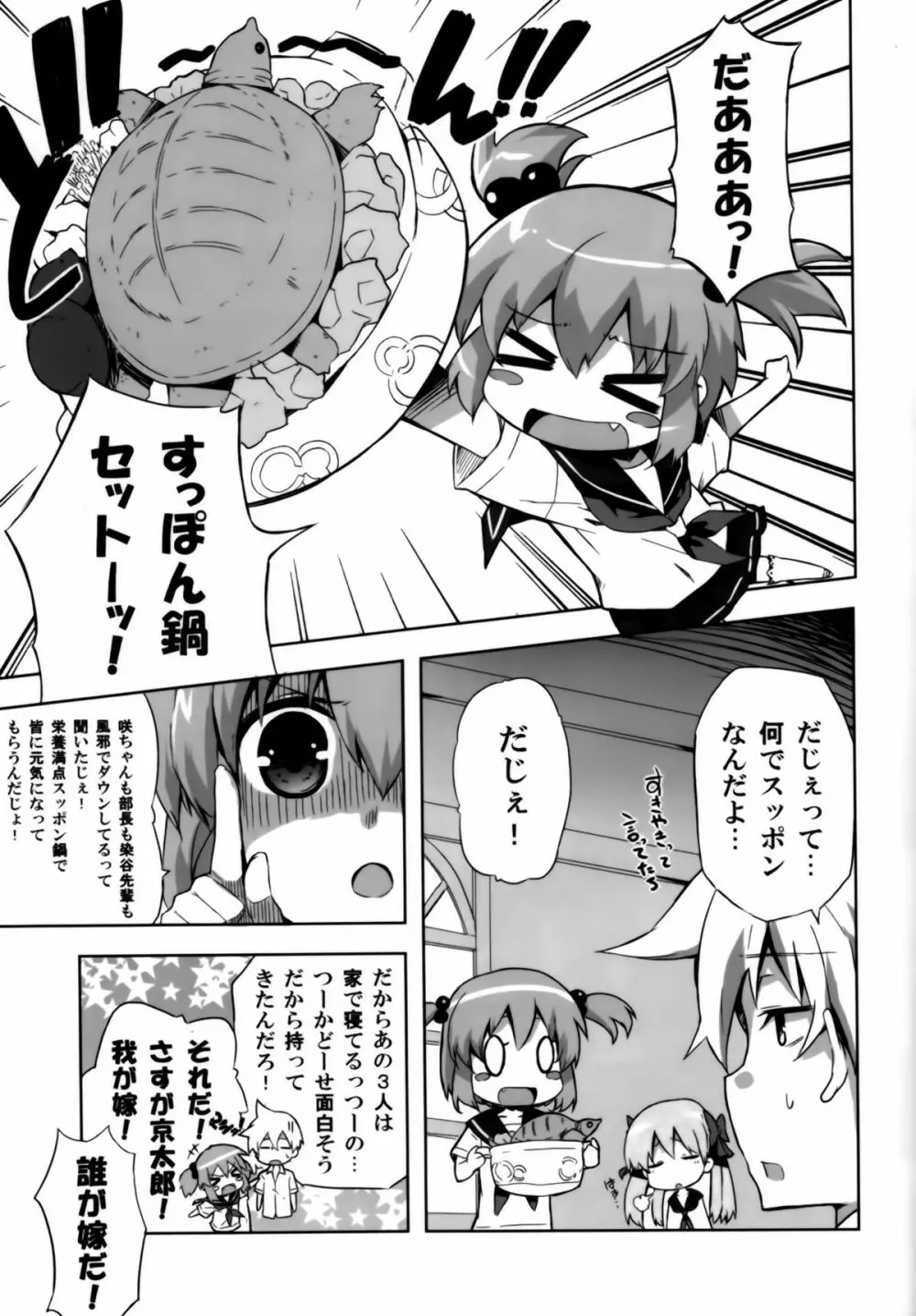 和 - page4