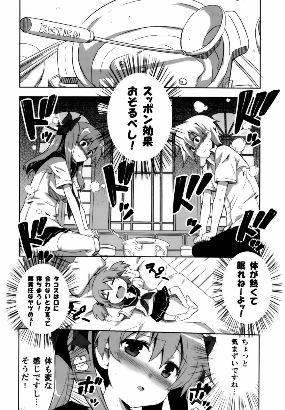 和 - page5