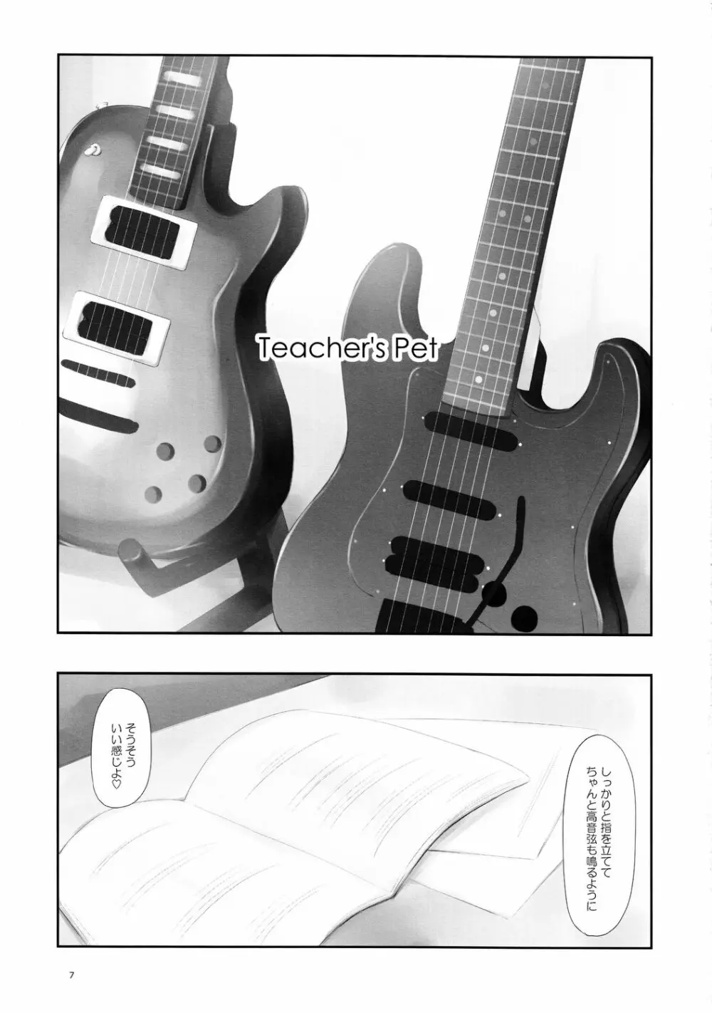 Teacher's Pet - page6