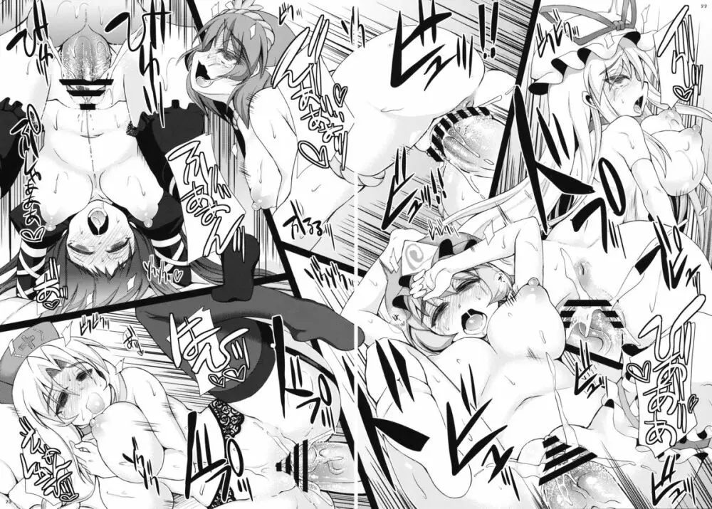 おいでませお姉さん遊郭「五大老」 - page22