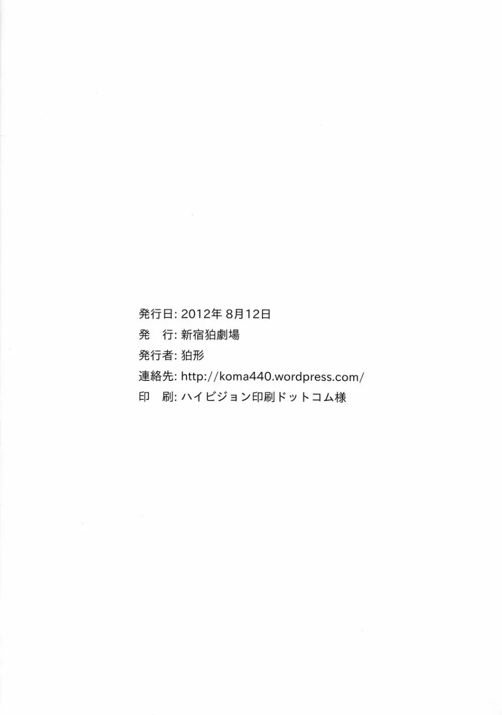 催眠合体 - page17