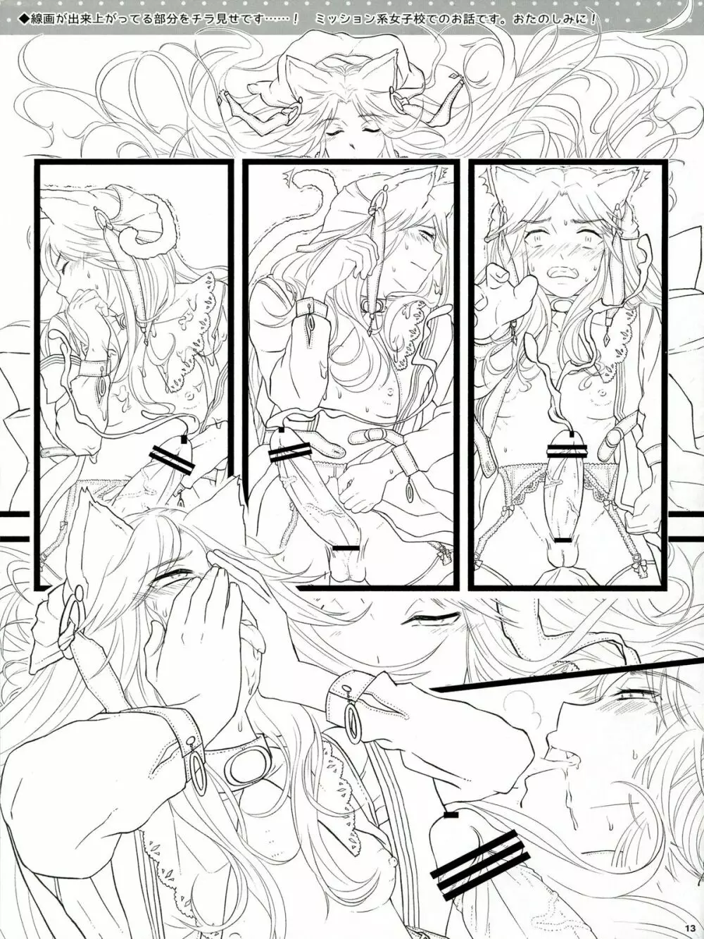 DE*GARASHI vo.001 - page13