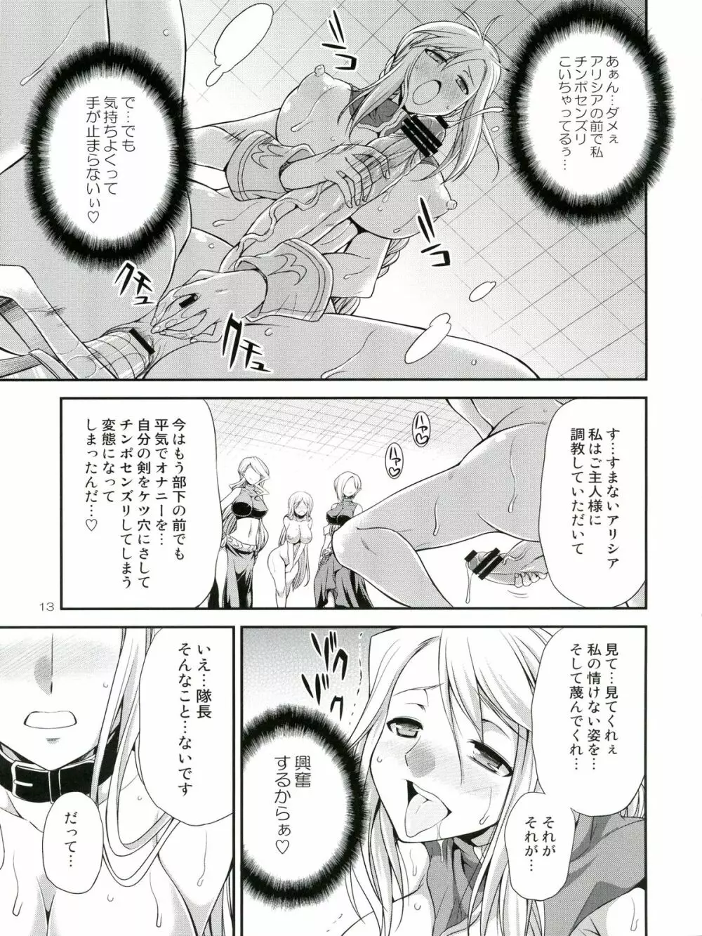Futariha Futanari Tyoukyoushi - page13