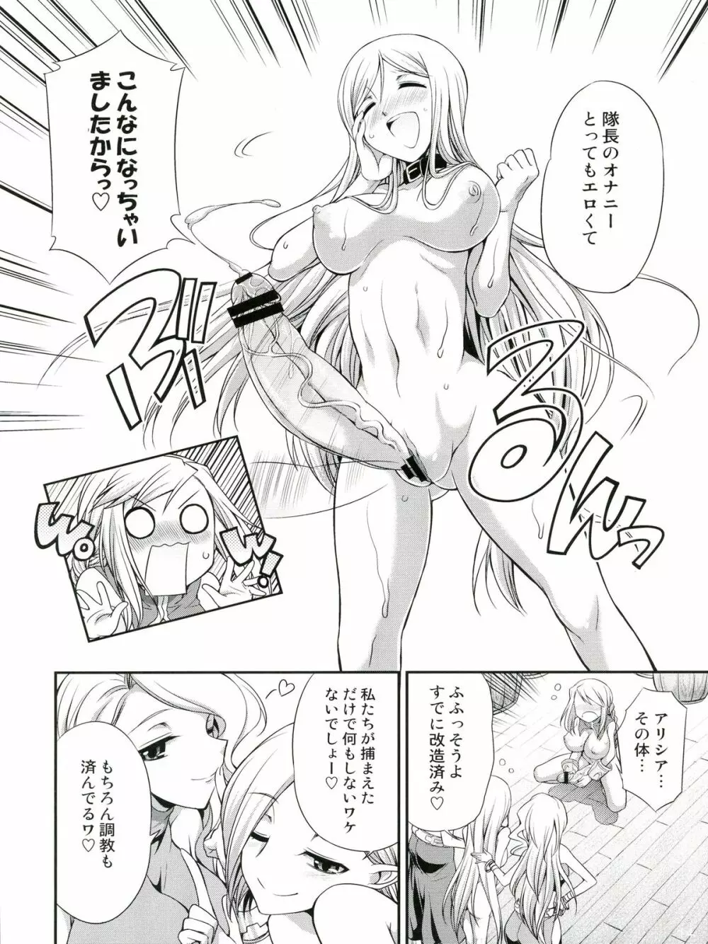 Futariha Futanari Tyoukyoushi - page14