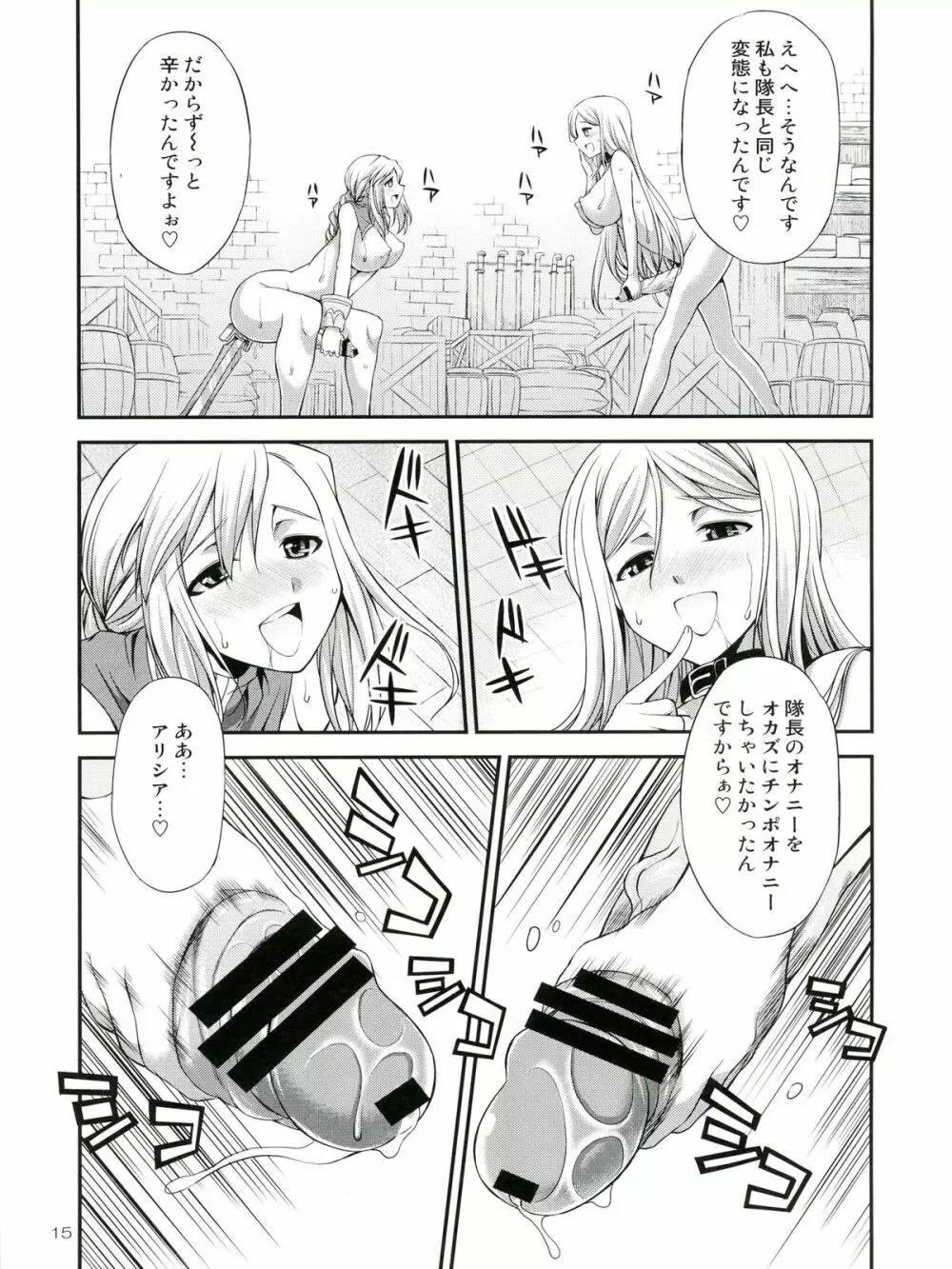 Futariha Futanari Tyoukyoushi - page15