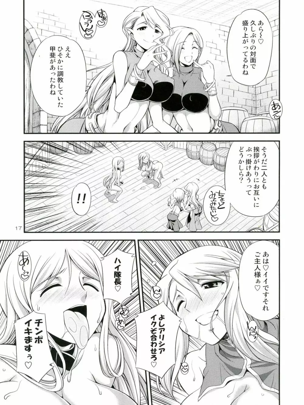 Futariha Futanari Tyoukyoushi - page17