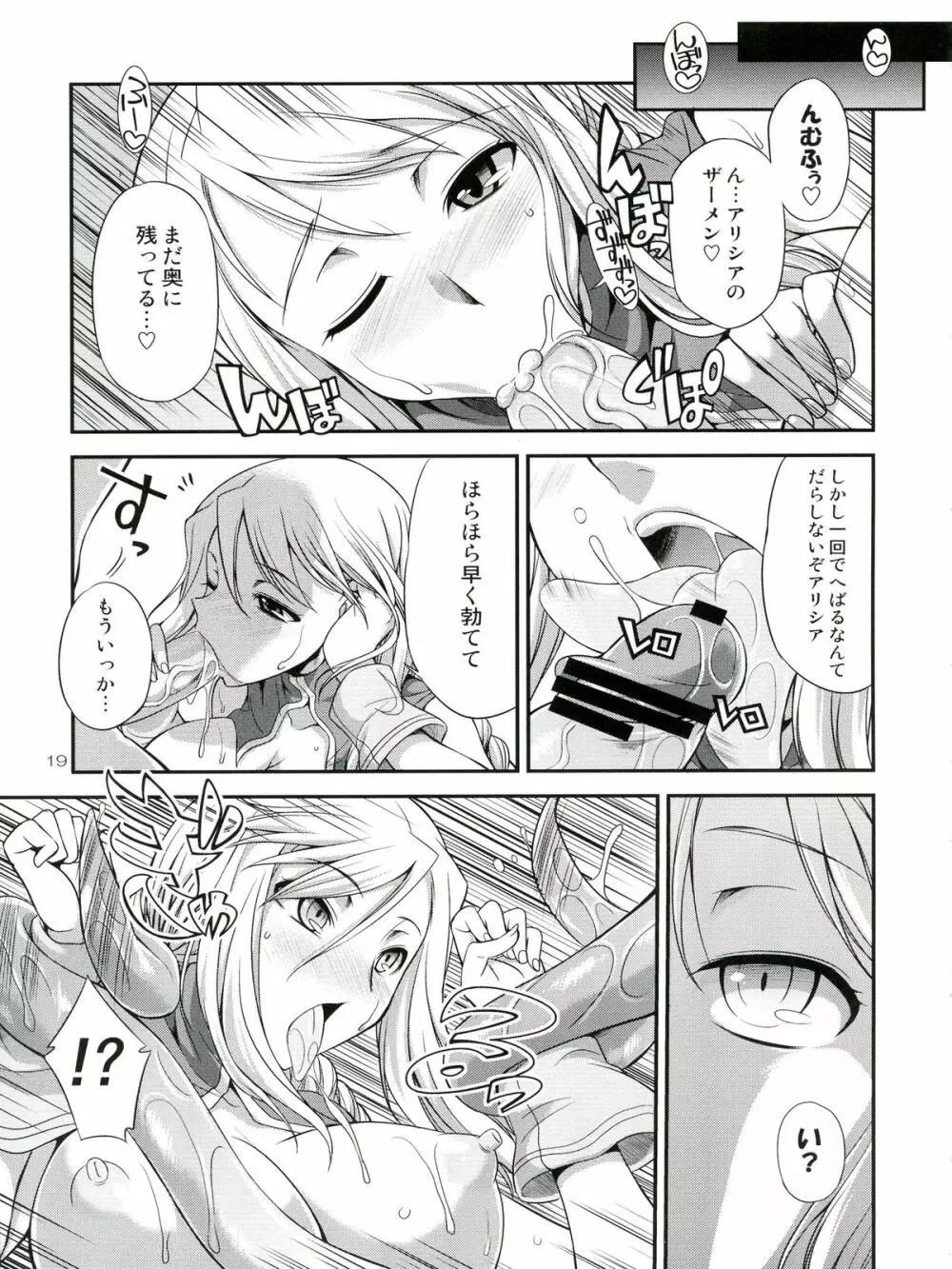 Futariha Futanari Tyoukyoushi - page19