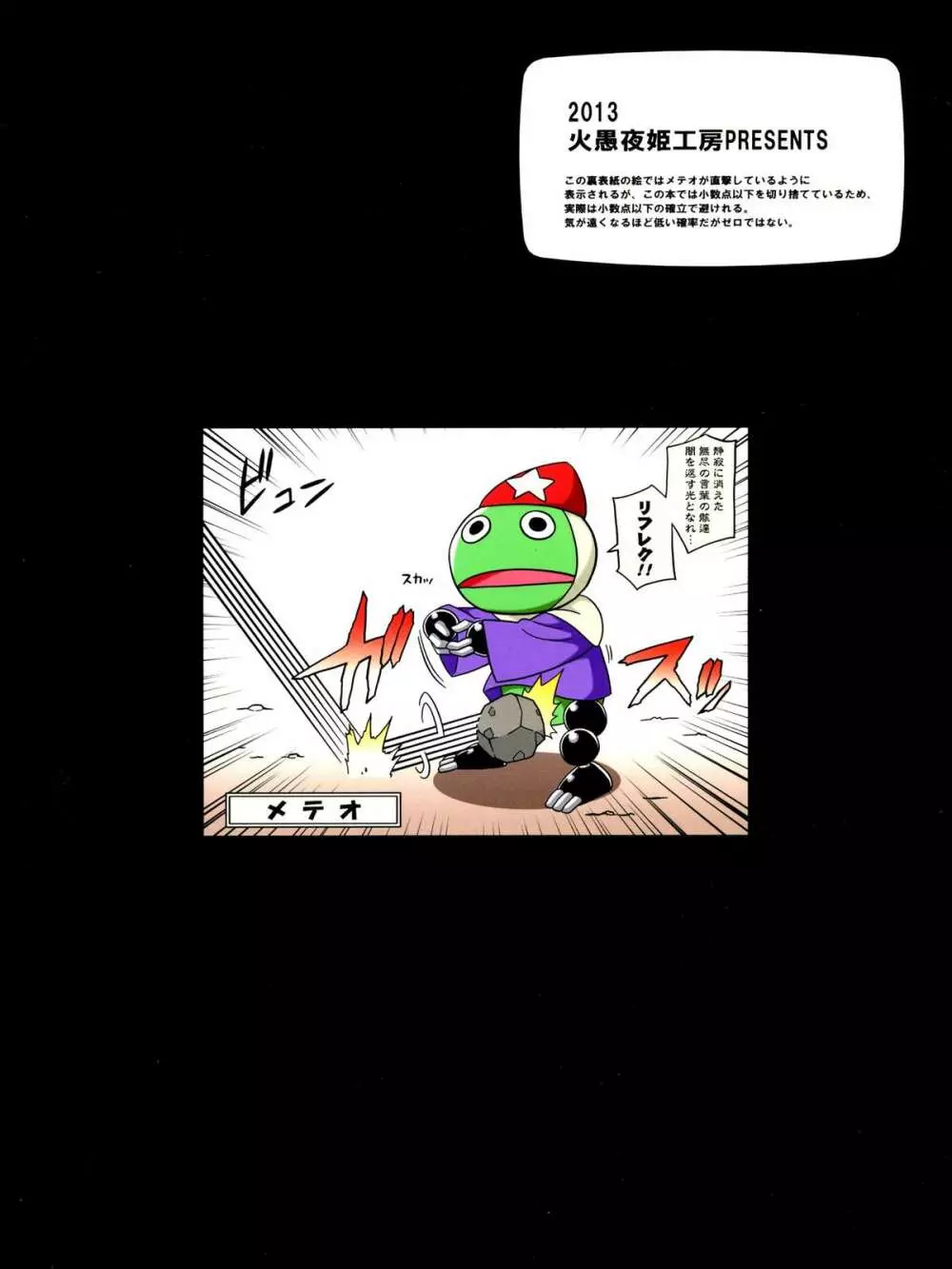 Futariha Futanari Tyoukyoushi - page2