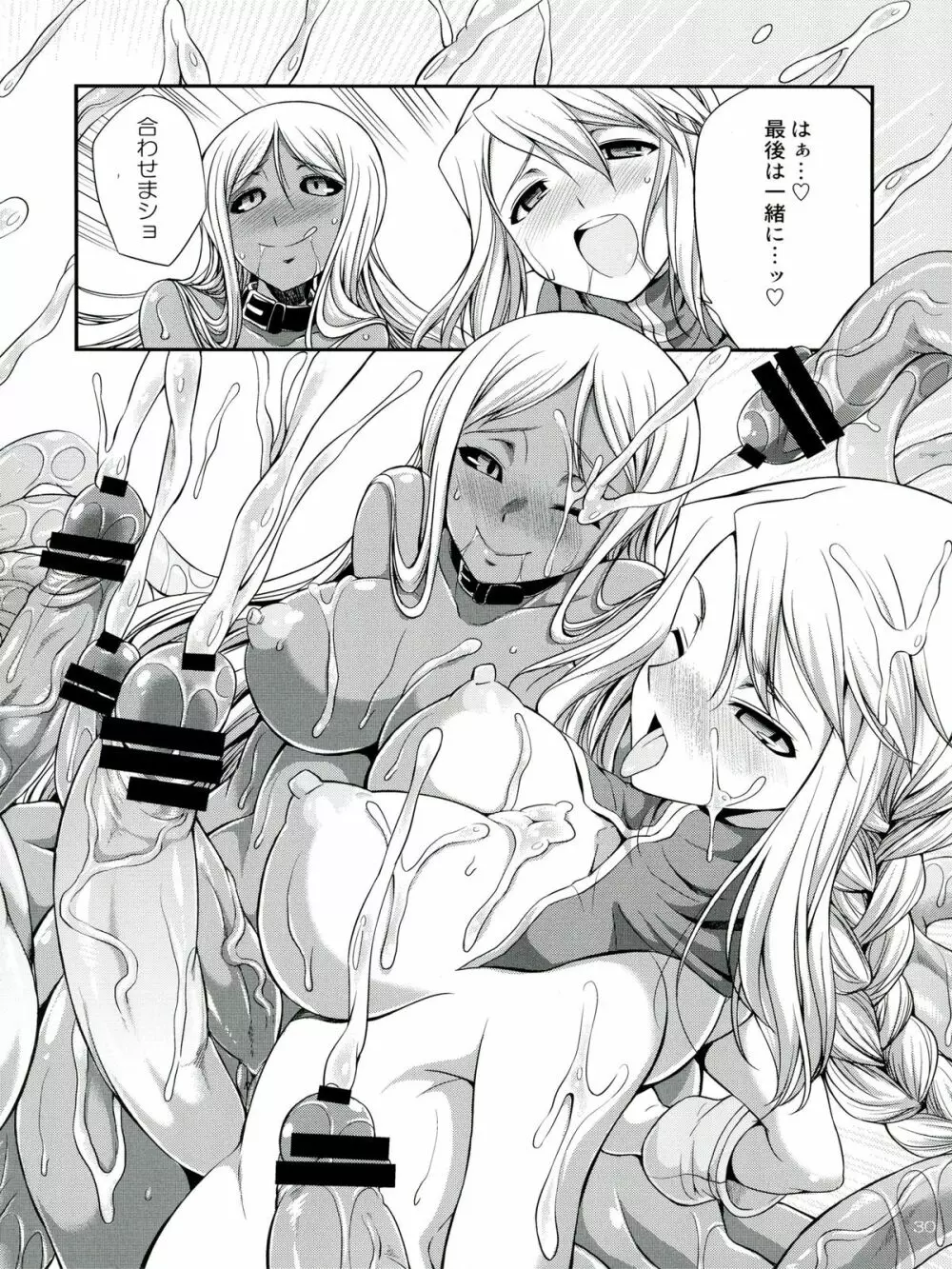 Futariha Futanari Tyoukyoushi - page30