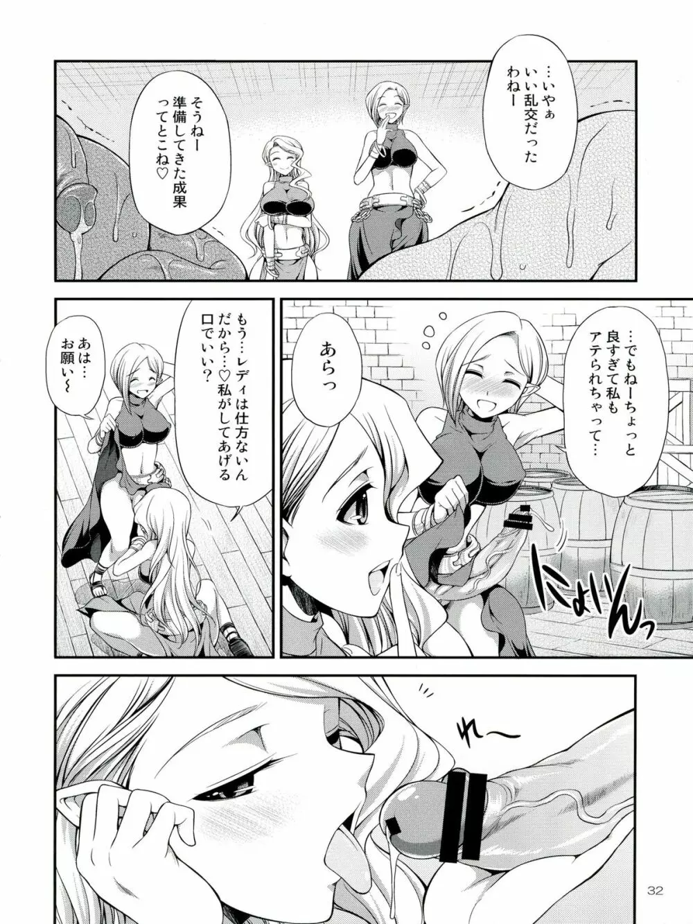 Futariha Futanari Tyoukyoushi - page32