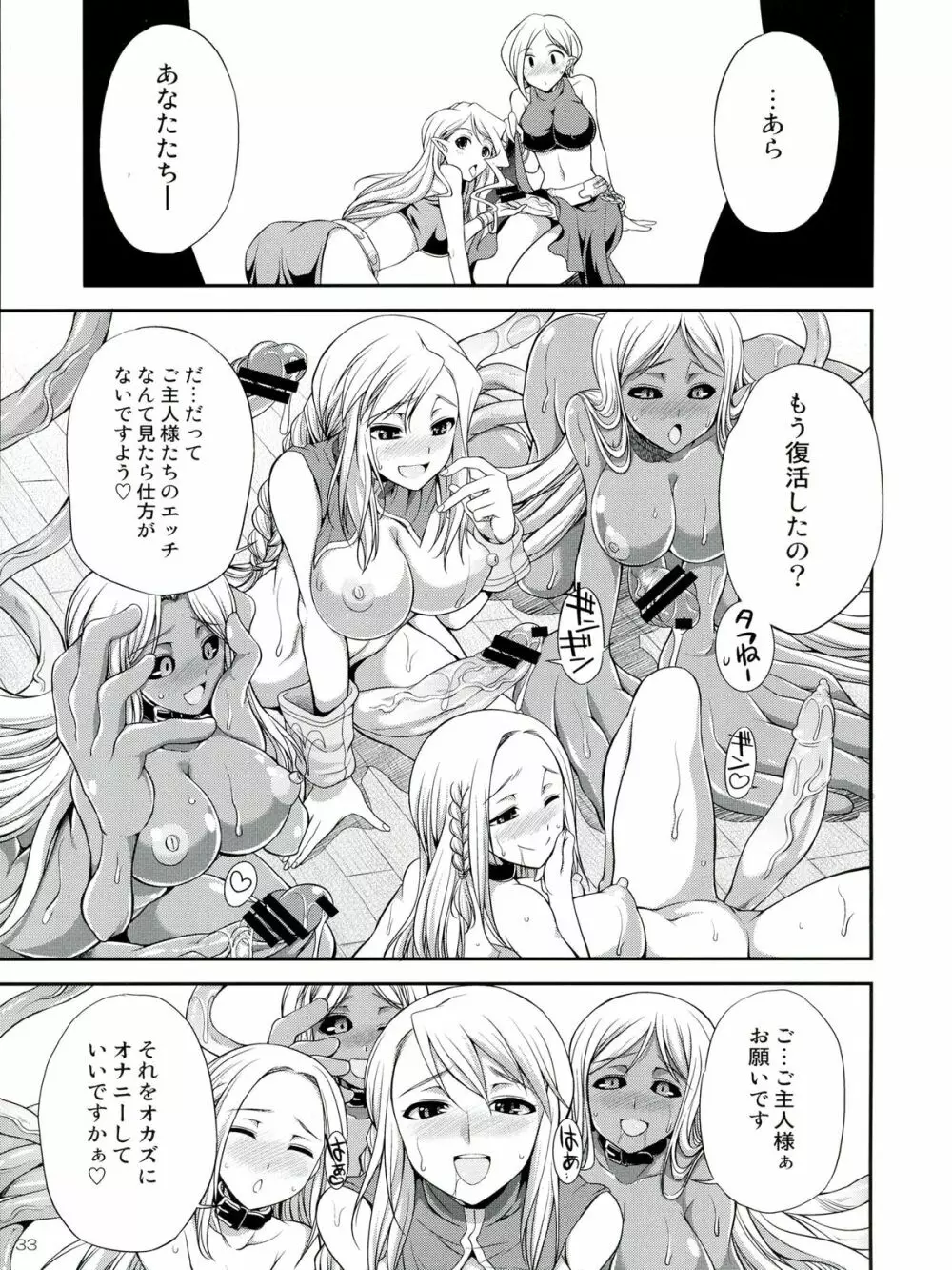 Futariha Futanari Tyoukyoushi - page33