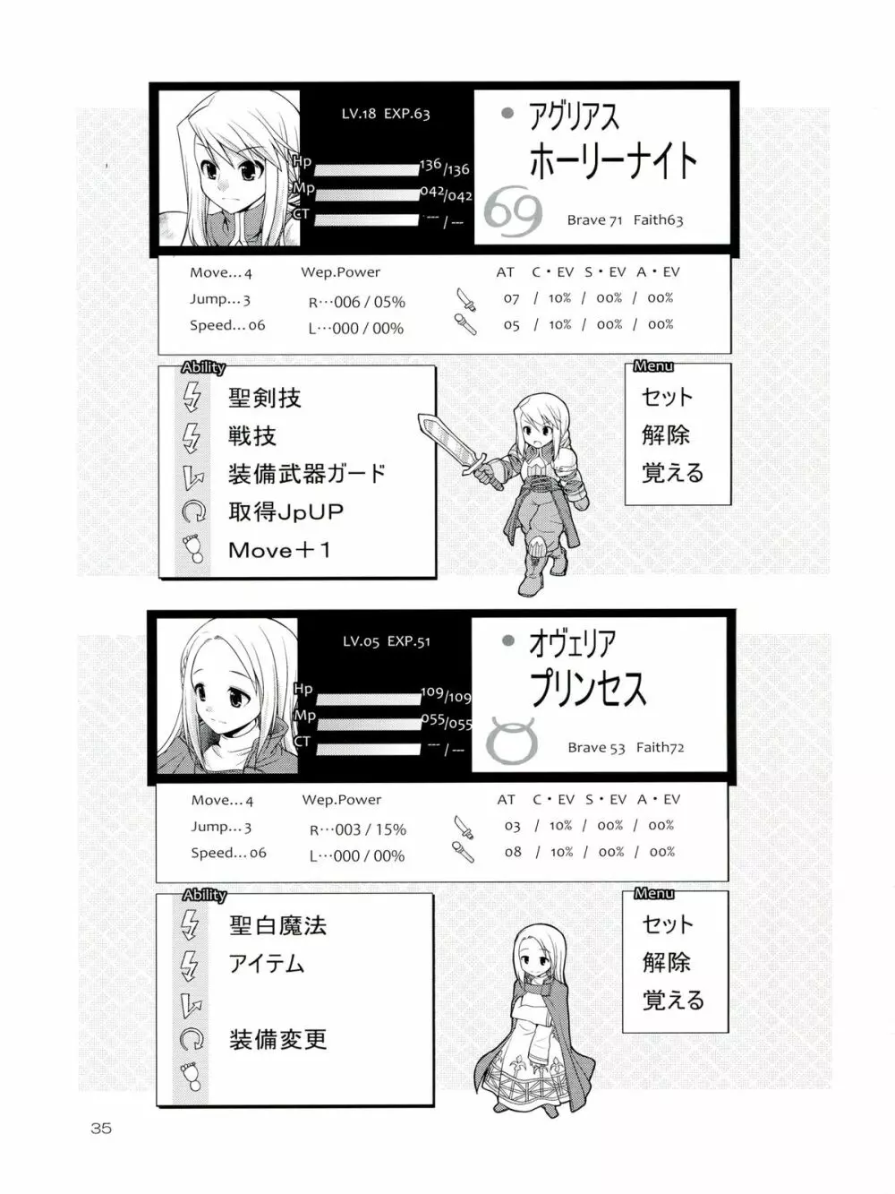 Futariha Futanari Tyoukyoushi - page35