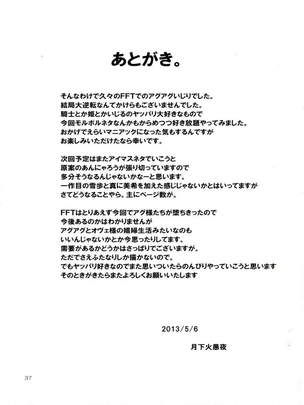 Futariha Futanari Tyoukyoushi - page37