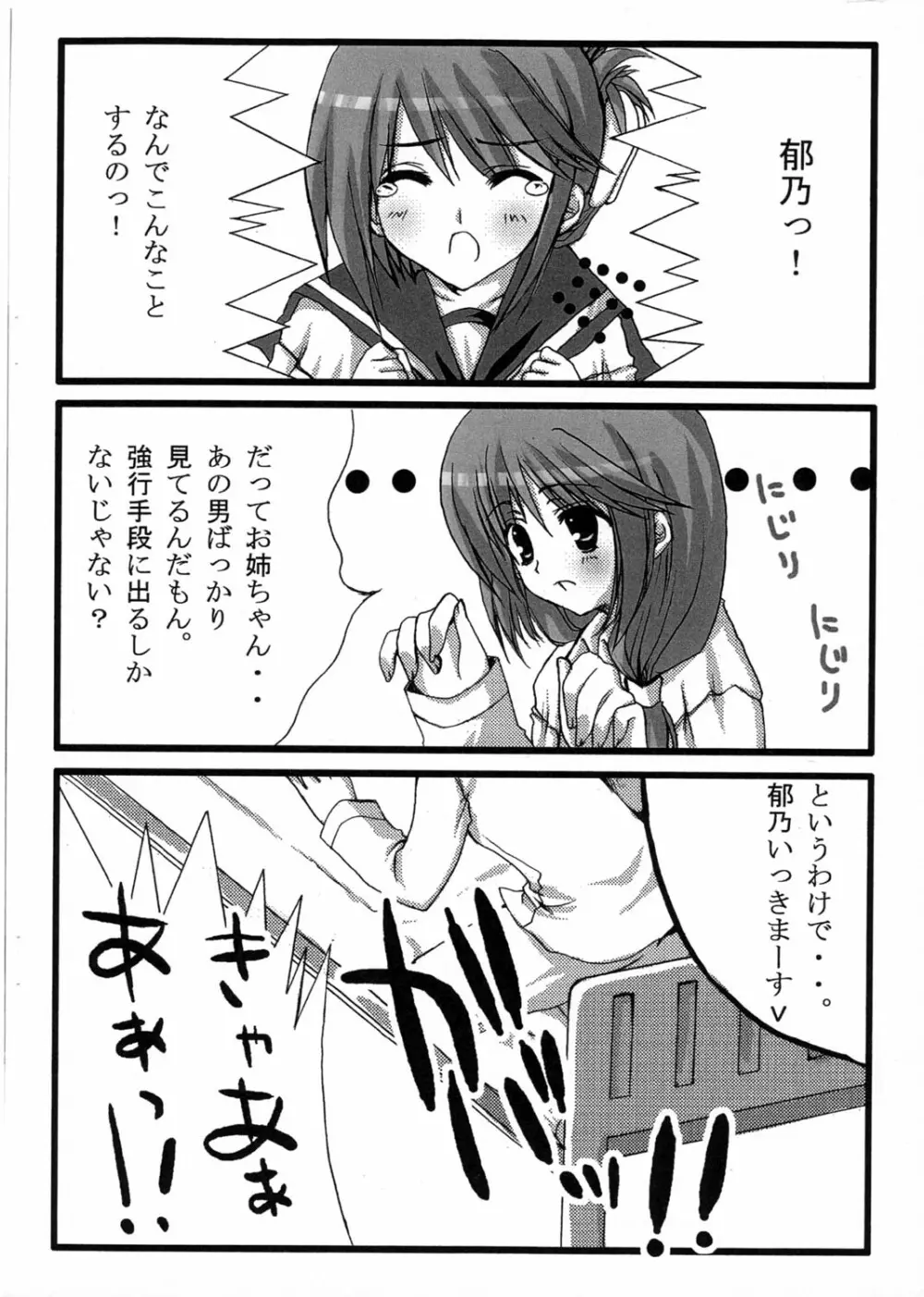 P.P.G 2 - page3