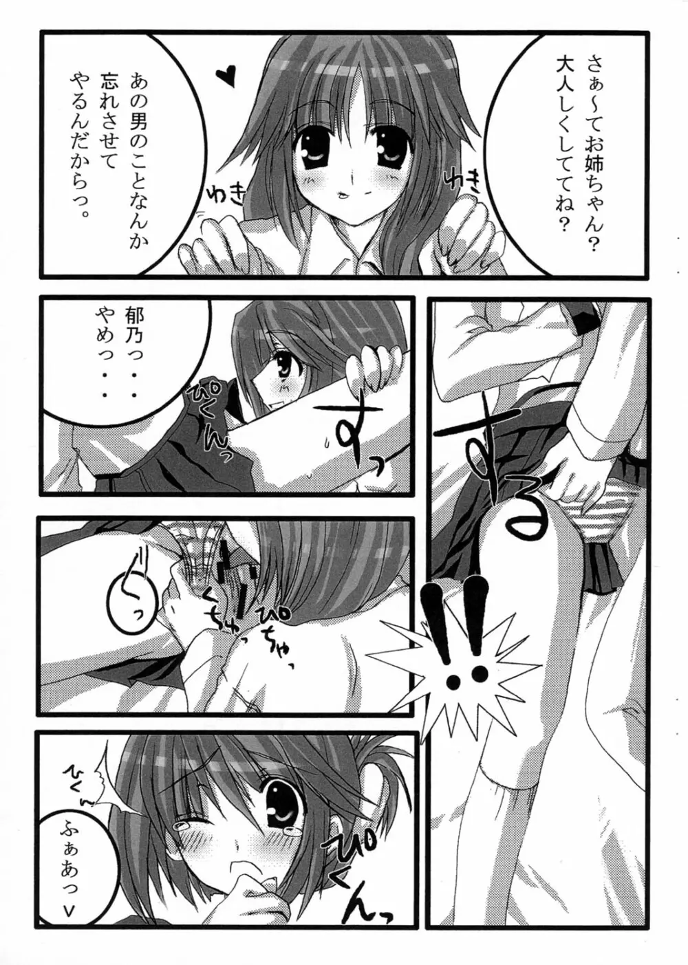 P.P.G 2 - page4