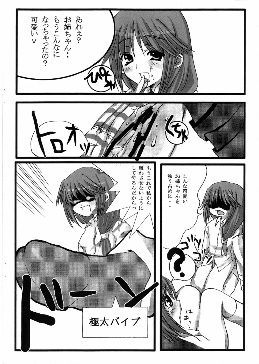 P.P.G 2 - page5