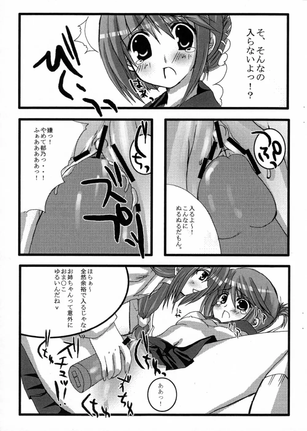 P.P.G 2 - page6