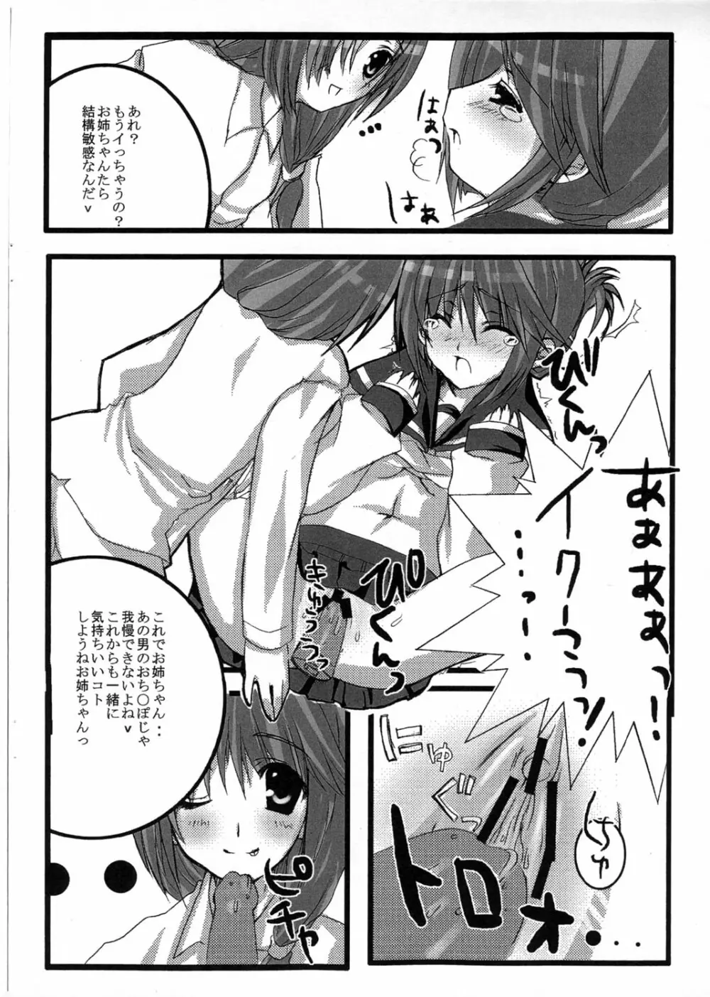P.P.G 2 - page7