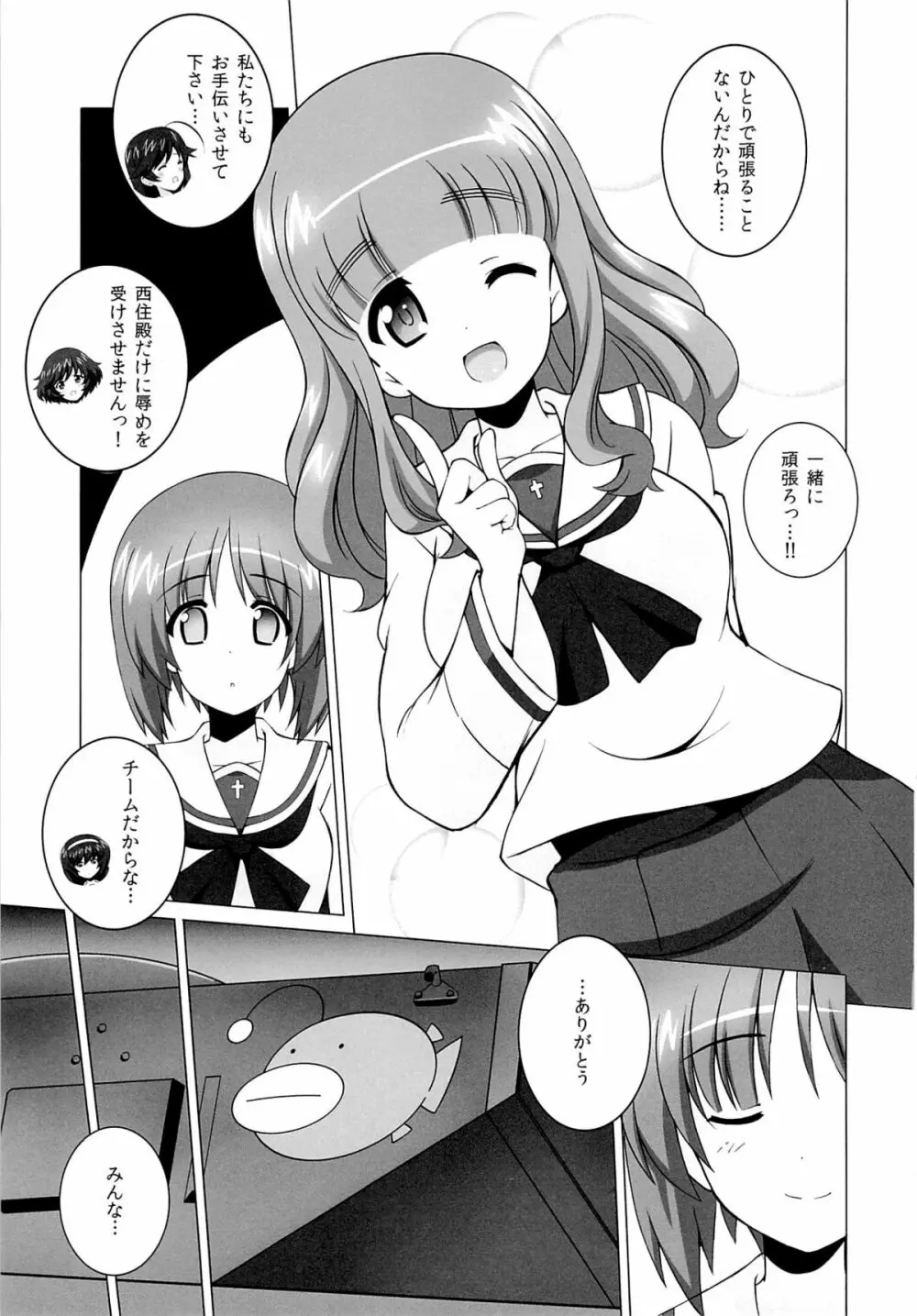 R-ANKOH！ - page10