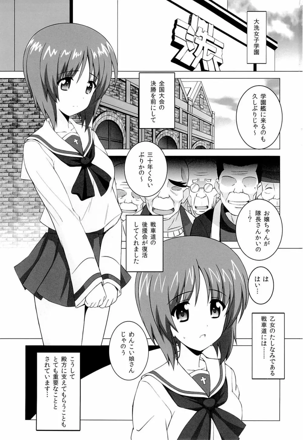 R-ANKOH！ - page2