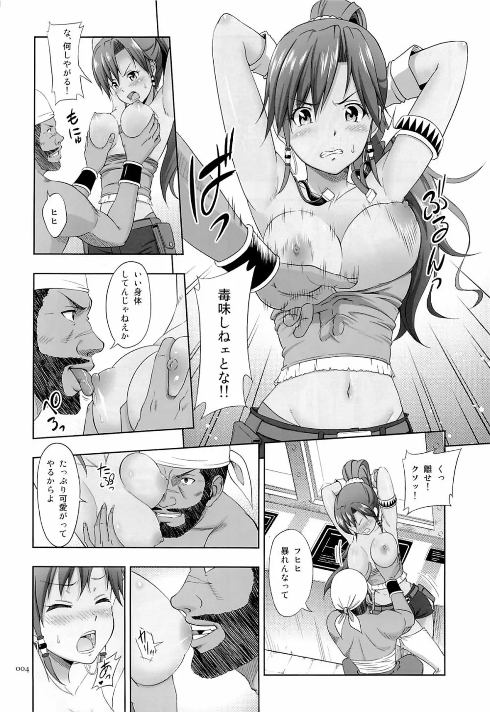 褐色娘の薄々な絵本 - page3