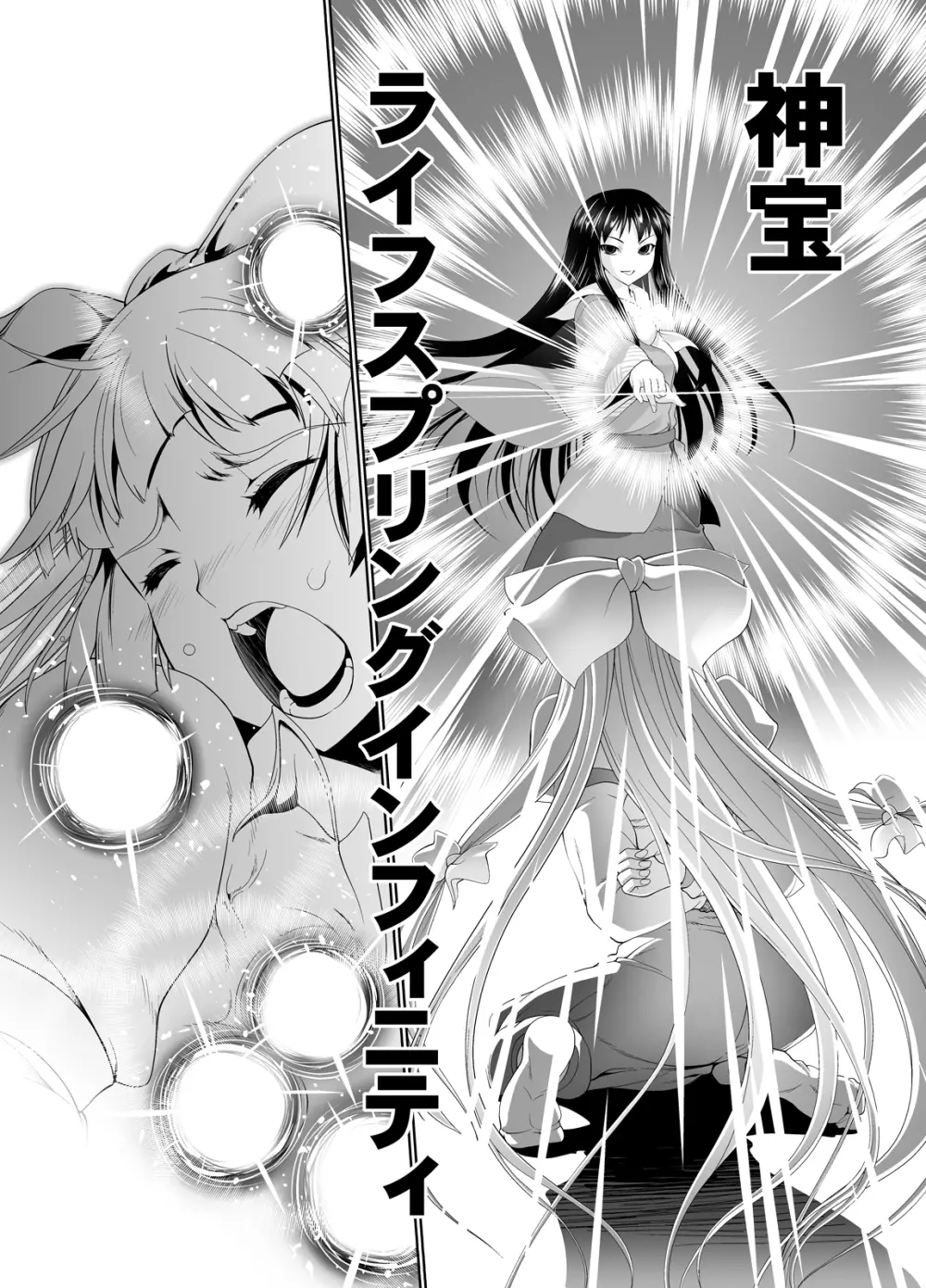 sperma card attack!! 永夜抄 妹紅編 SP - page33