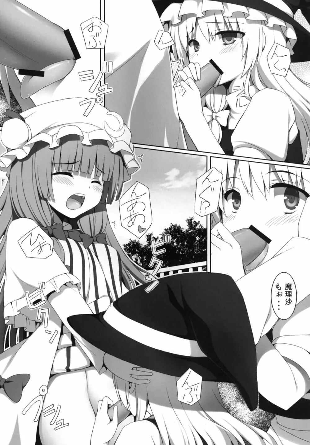 異変が道をやってくる・結 - page17