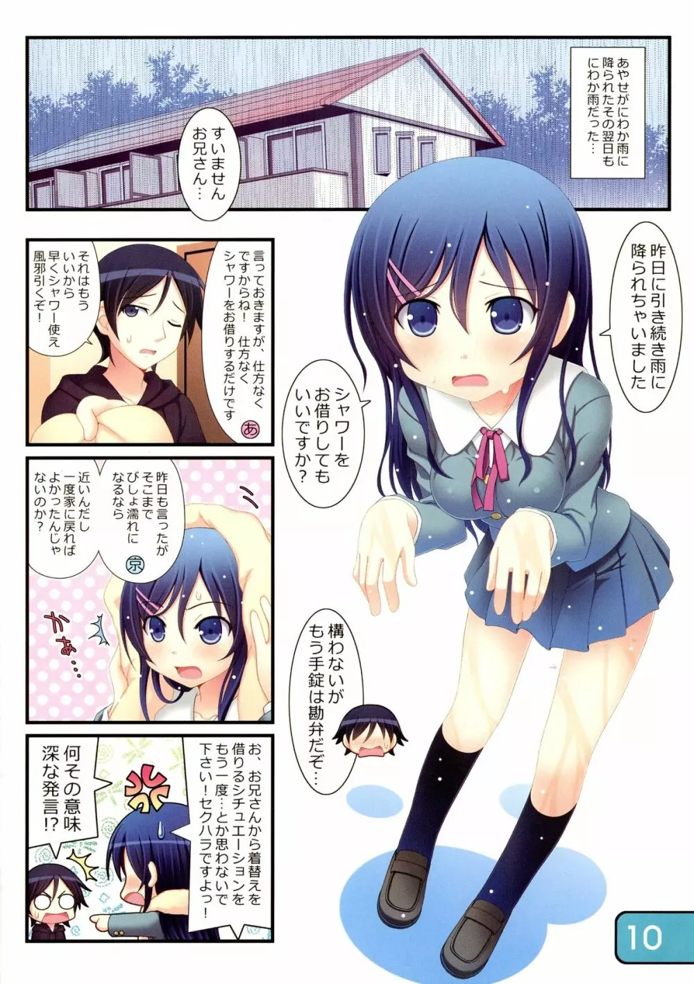IRIS10 - page10