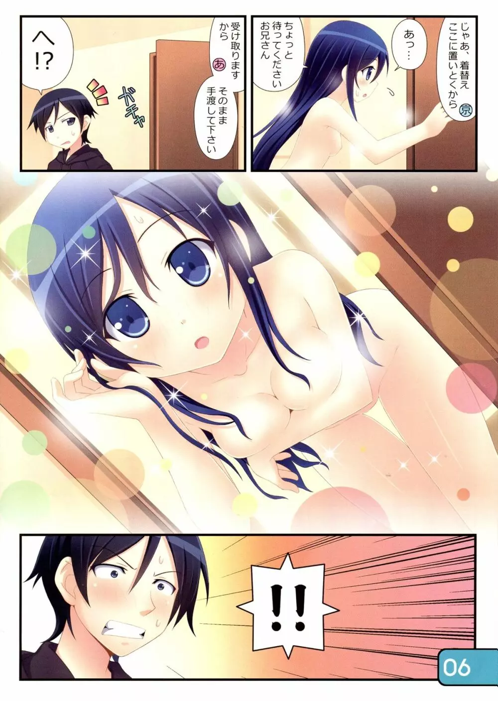 IRIS10 - page6