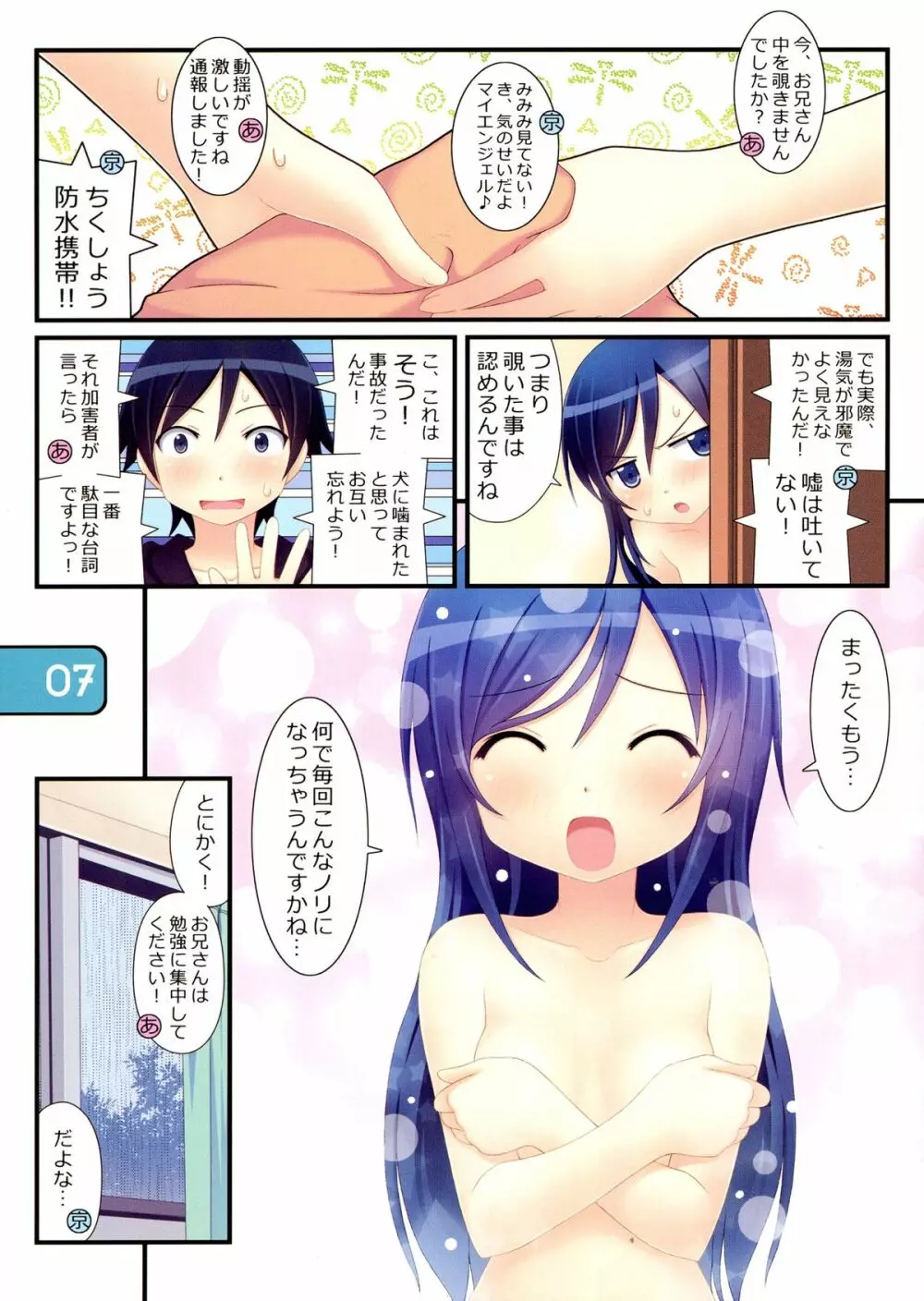 IRIS10 - page7