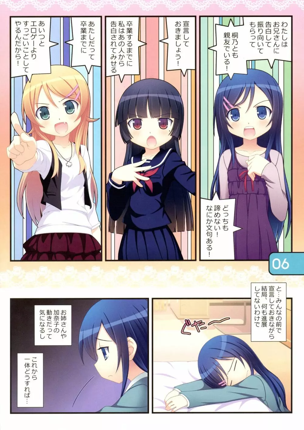 IRIS12 - page6