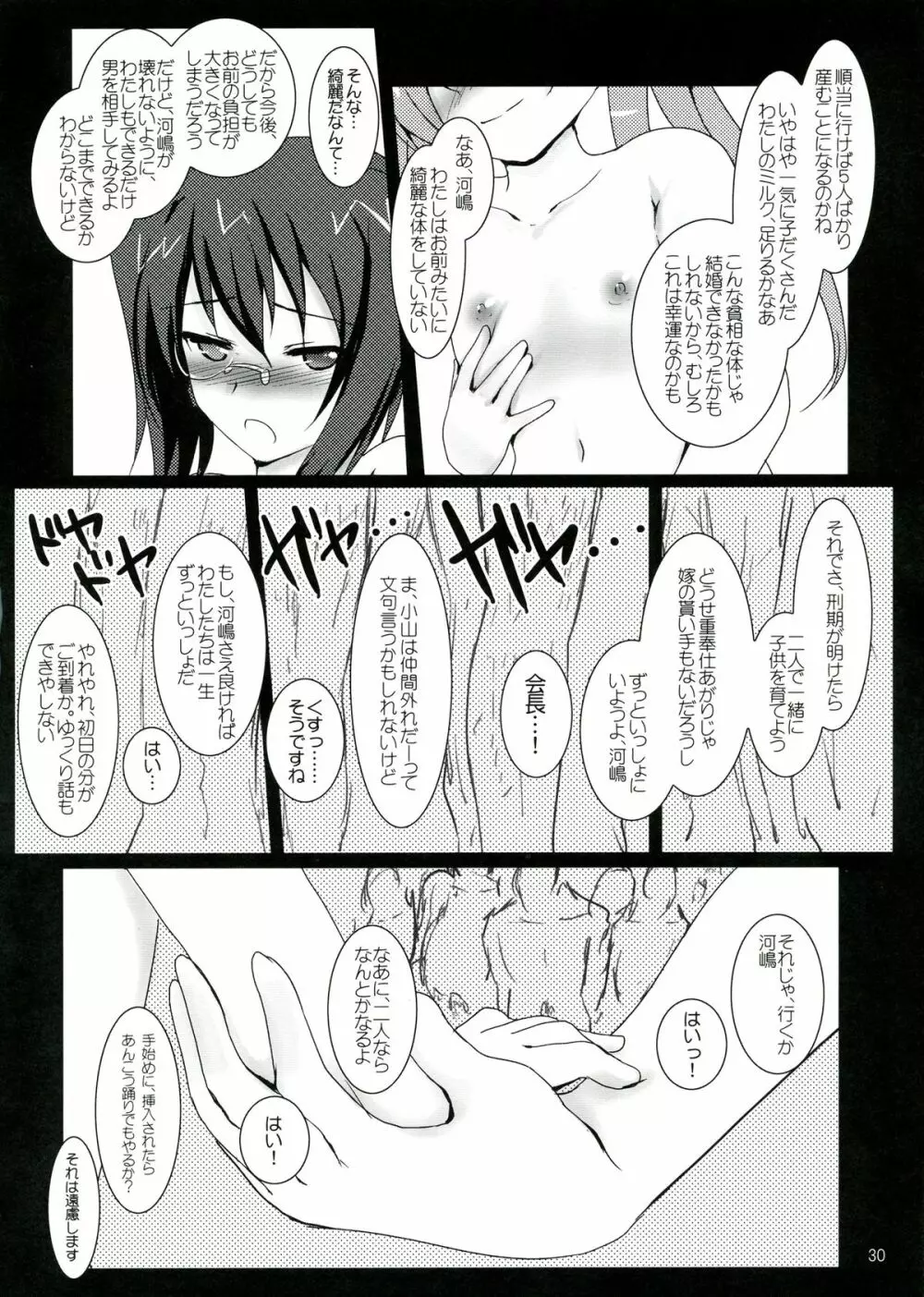 MAD ANGLER - page30
