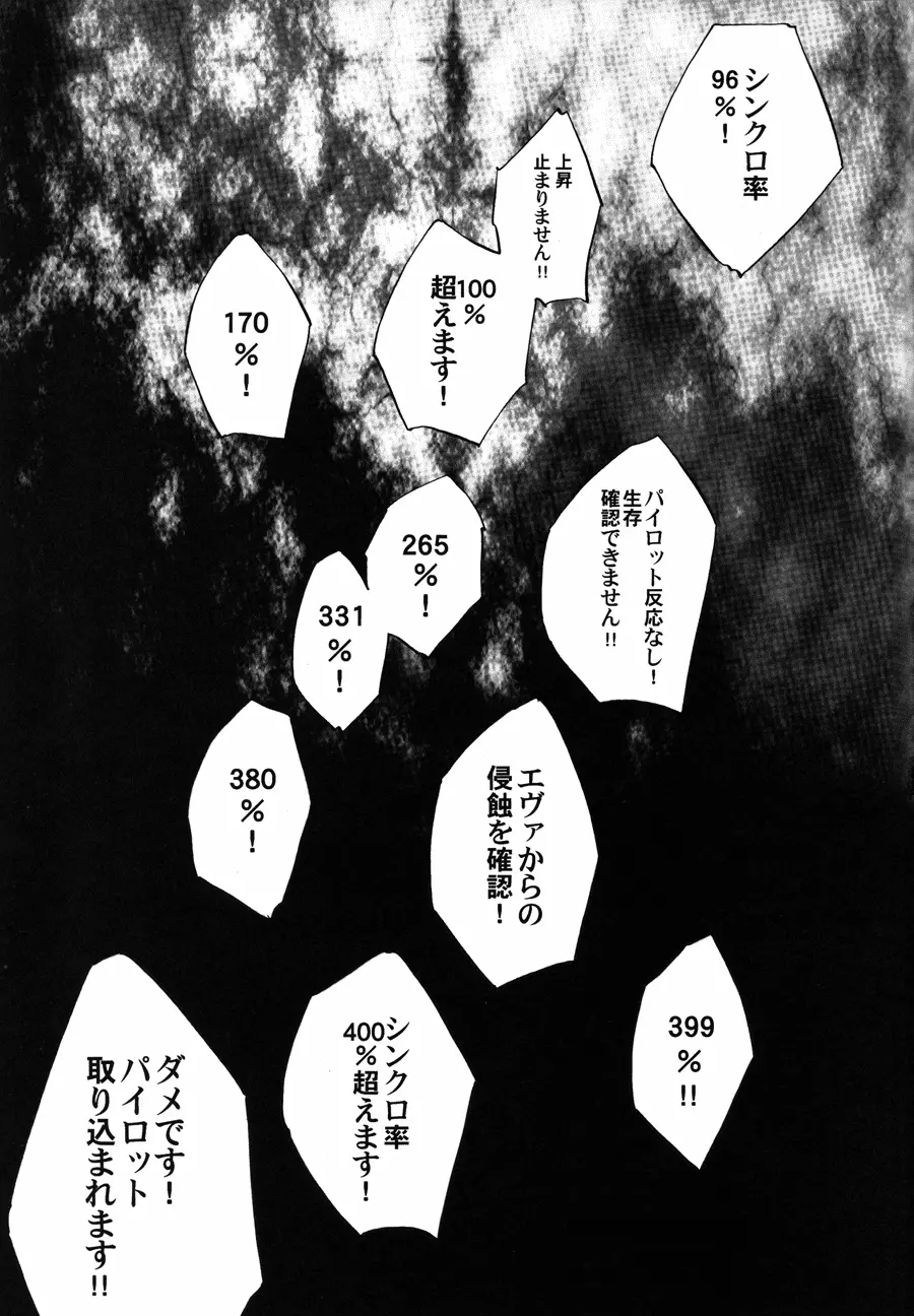 囚人のジレンマ - page4