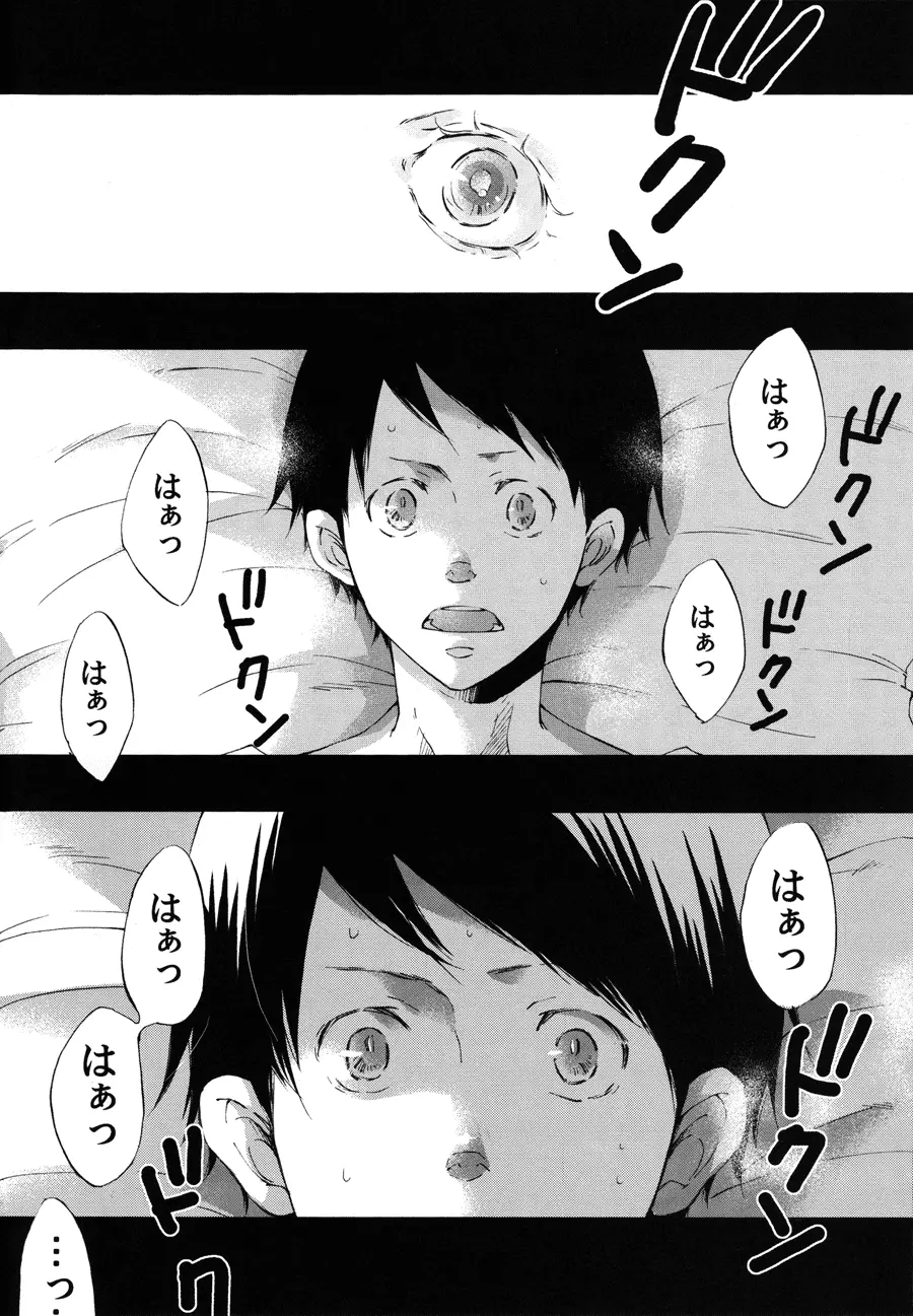 囚人のジレンマ - page5