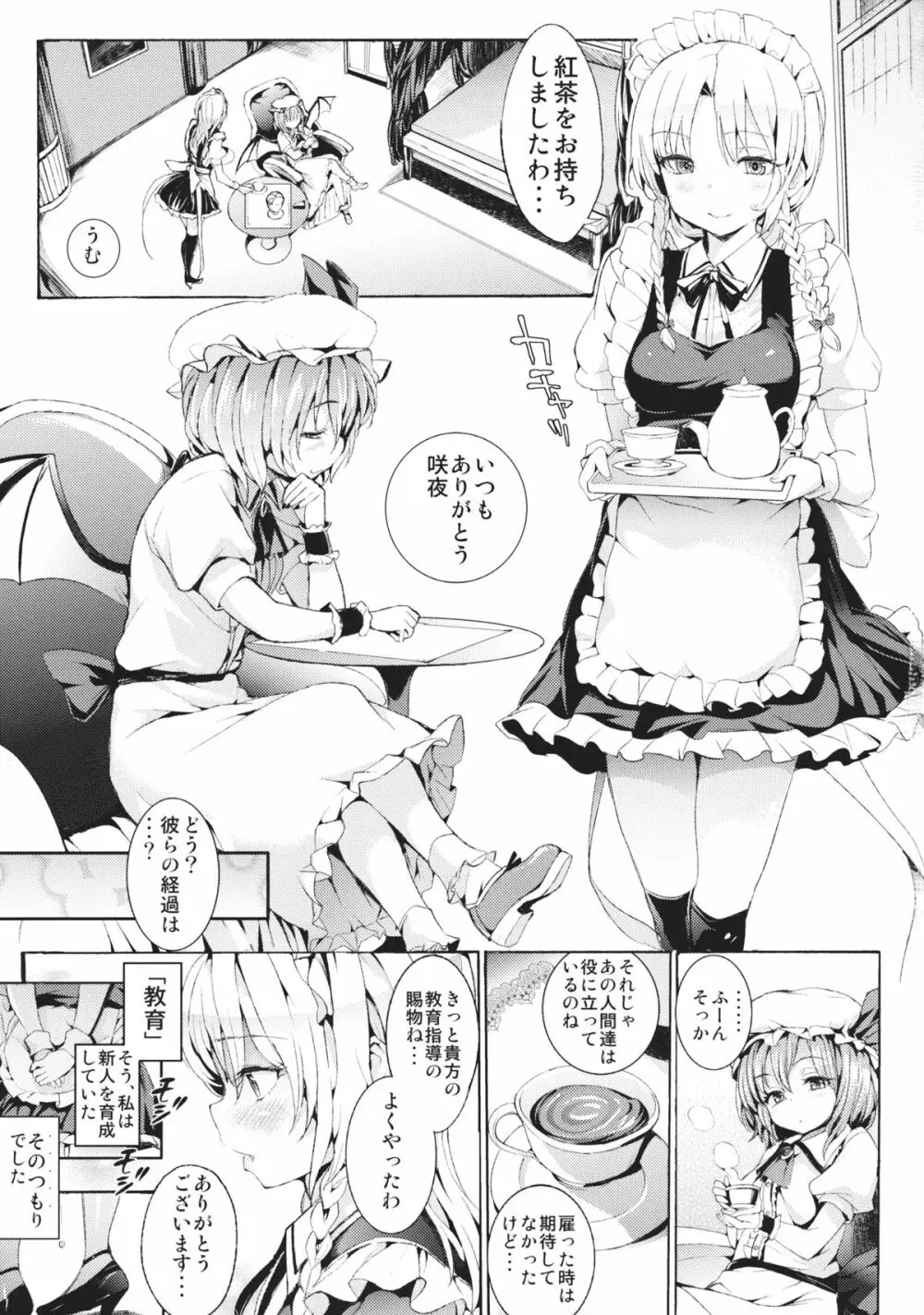 Servant Of Servants - page2