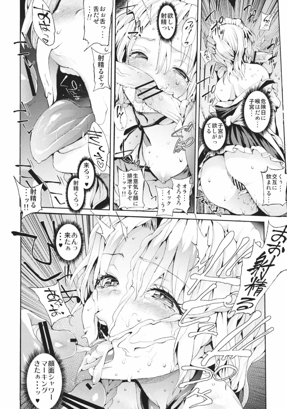 Servant Of Servants - page7