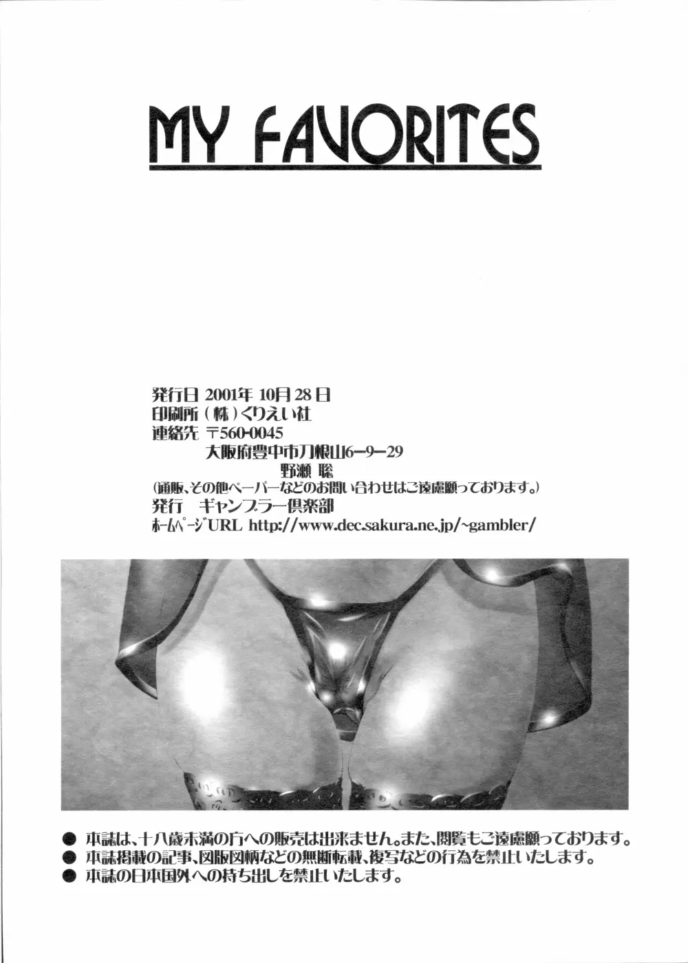 My Favorites - page11