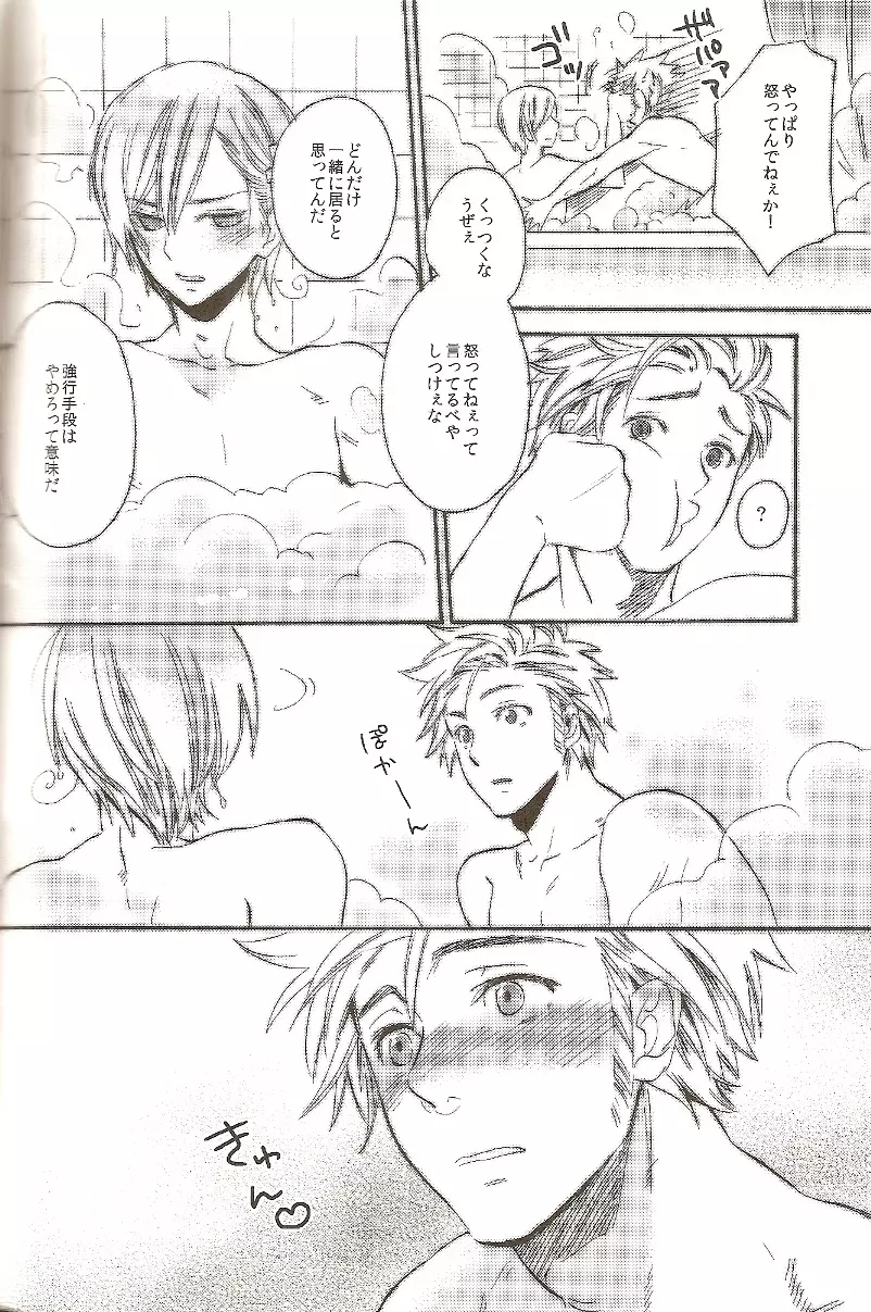 Bubble Bath Time - page19