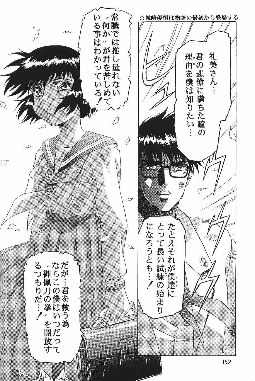 片励会スペシャル VOL.11 - page158