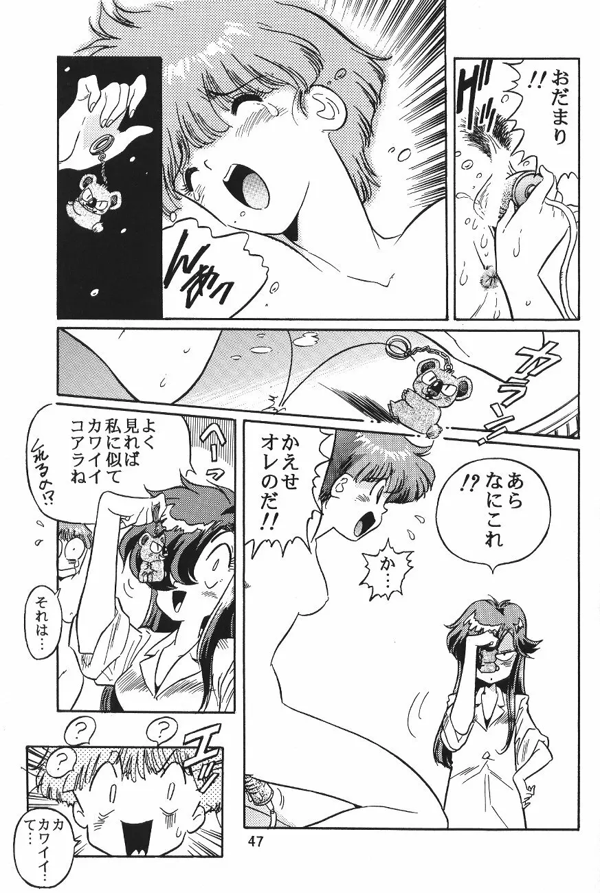 片励会スペシャル VOL.11 - page49