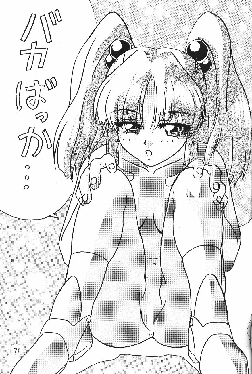 片励会スペシャル VOL.11 - page73