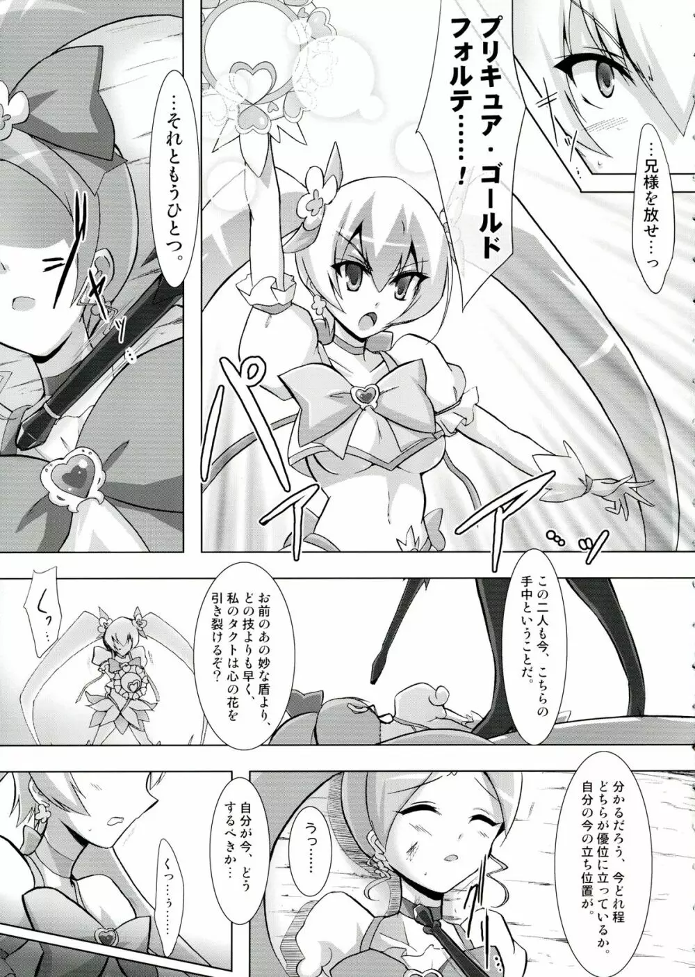 SILHOUETTE HEART - page11