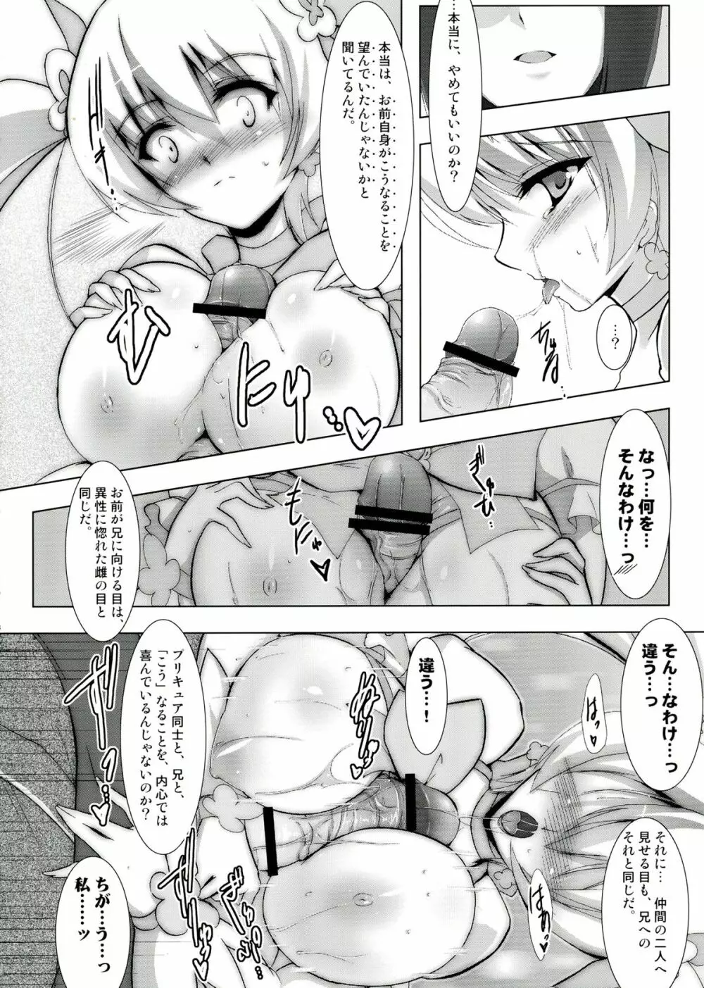SILHOUETTE HEART - page20