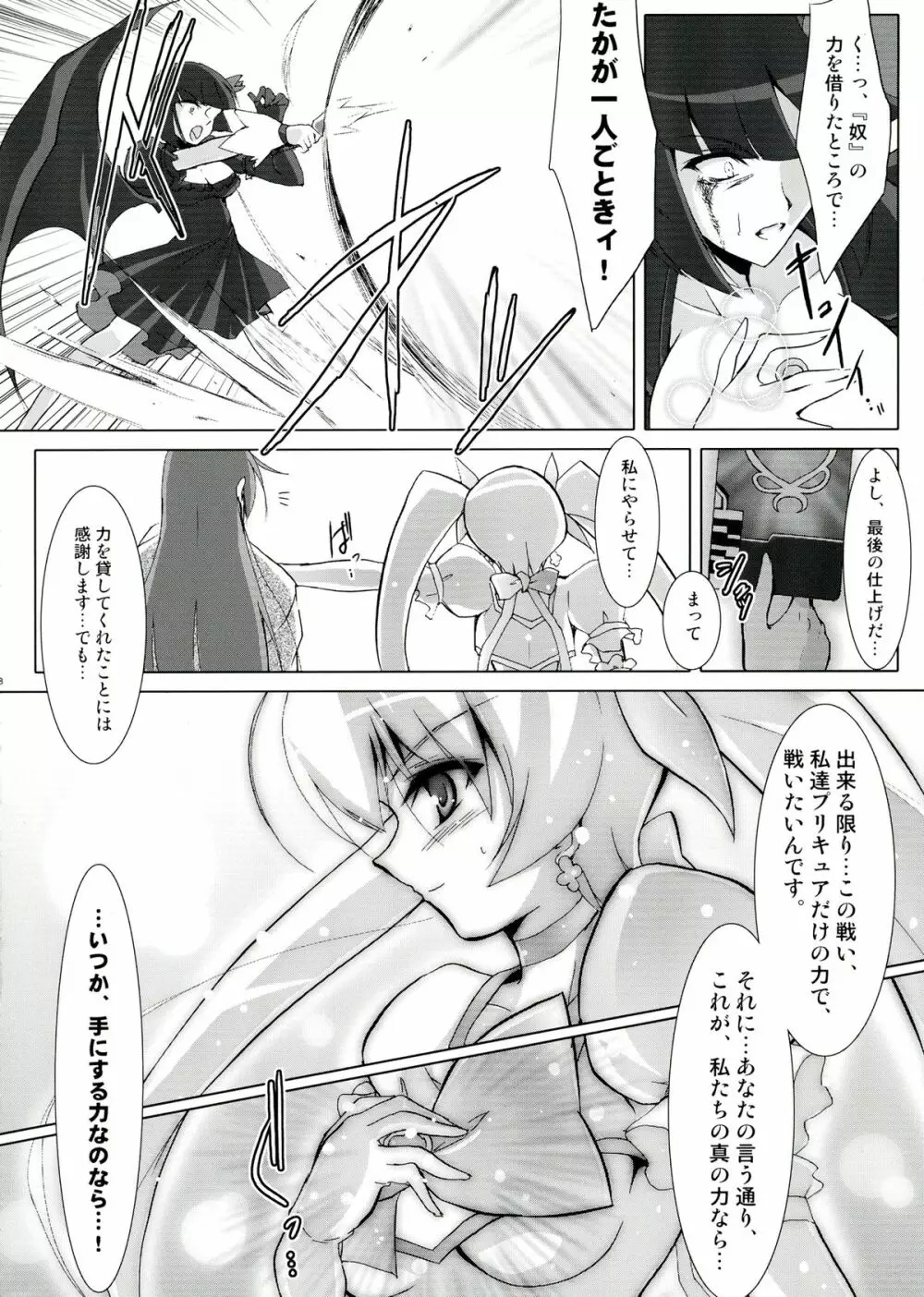 SILHOUETTE HEART - page28