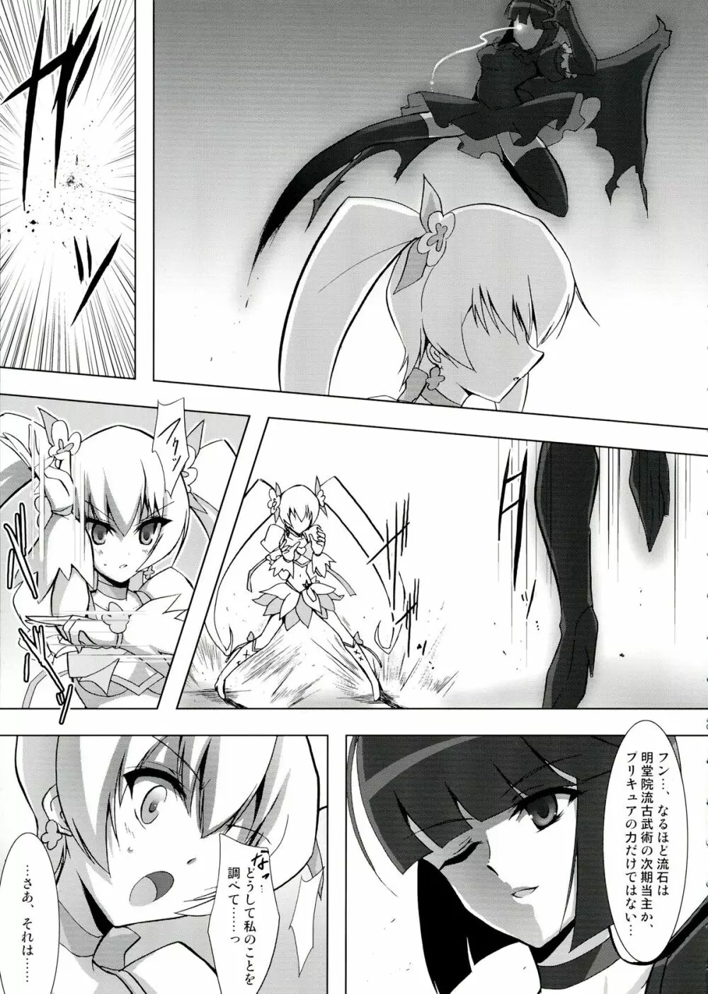 SILHOUETTE HEART - page9